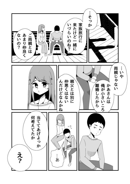 サンプル画像6:ママになりたいおとこのこ(ぷれじゃあている) [d_499418]