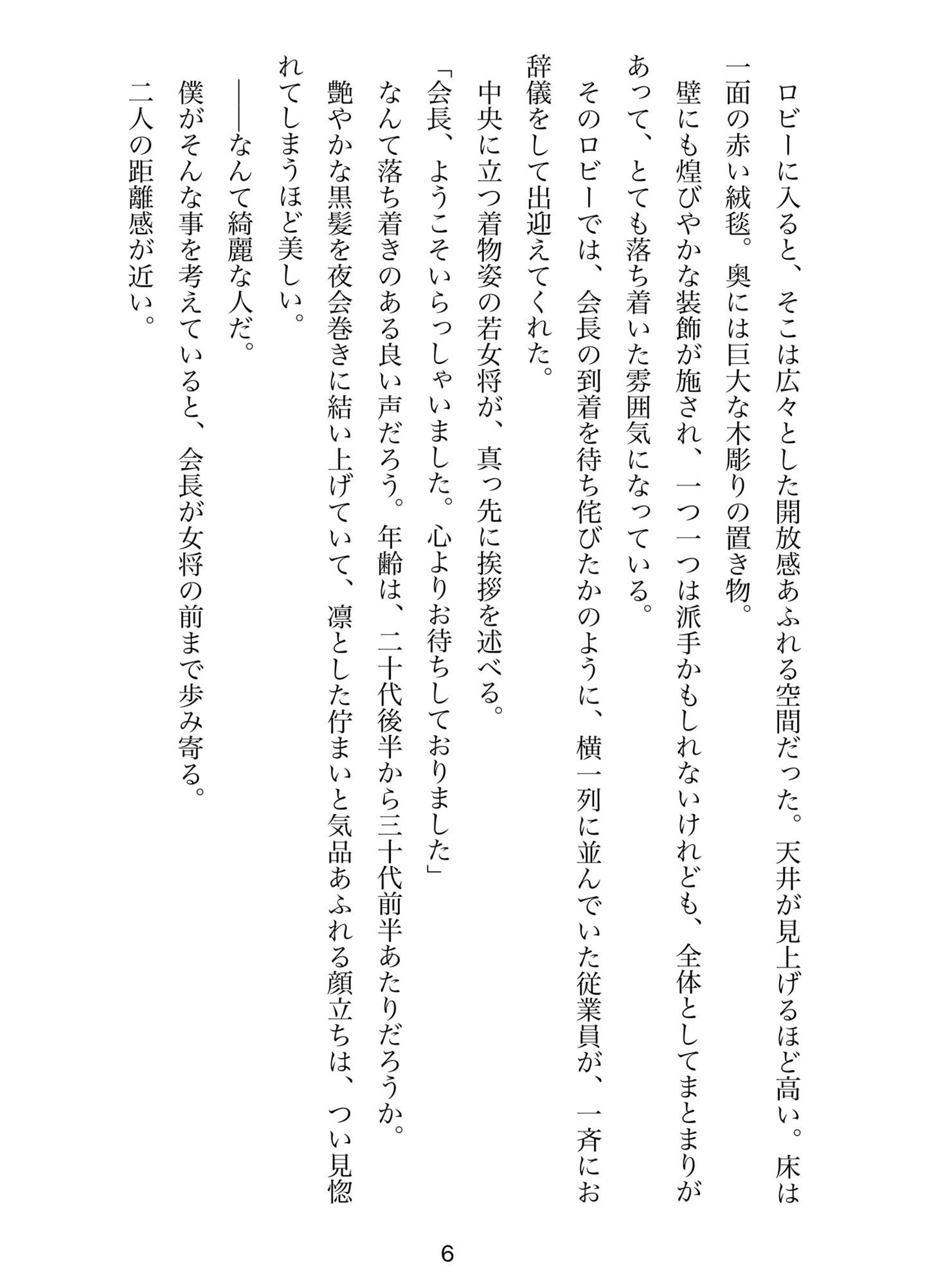 サンプル画像1:インモラル・メモリーズ1(赤棚マヤ) [d_499424]