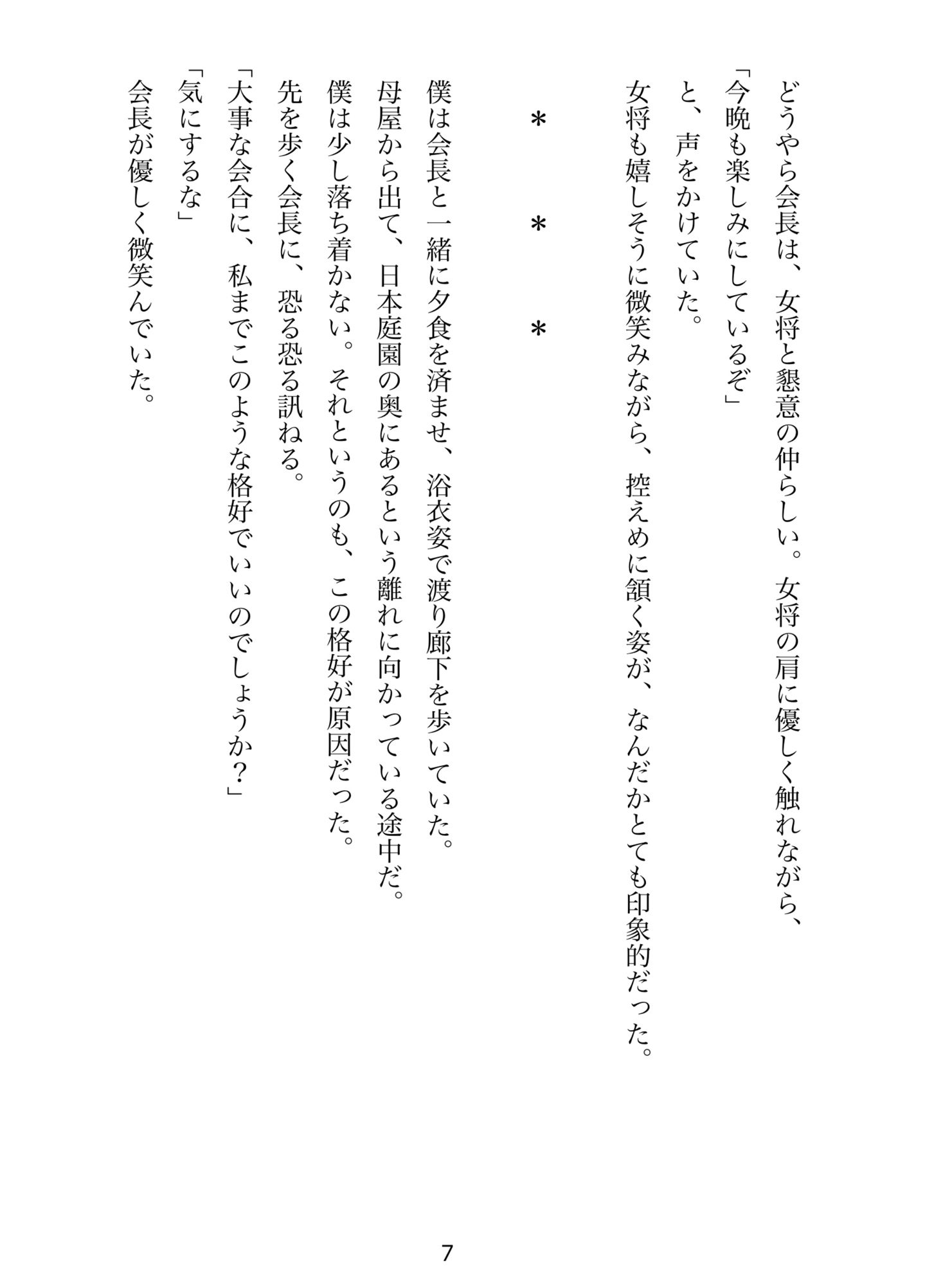 サンプル画像2:インモラル・メモリーズ1(赤棚マヤ) [d_499424]