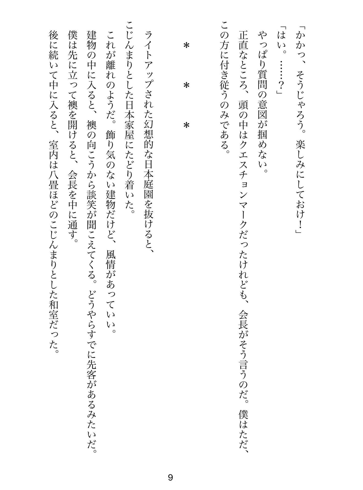 サンプル画像4:インモラル・メモリーズ1(赤棚マヤ) [d_499424]