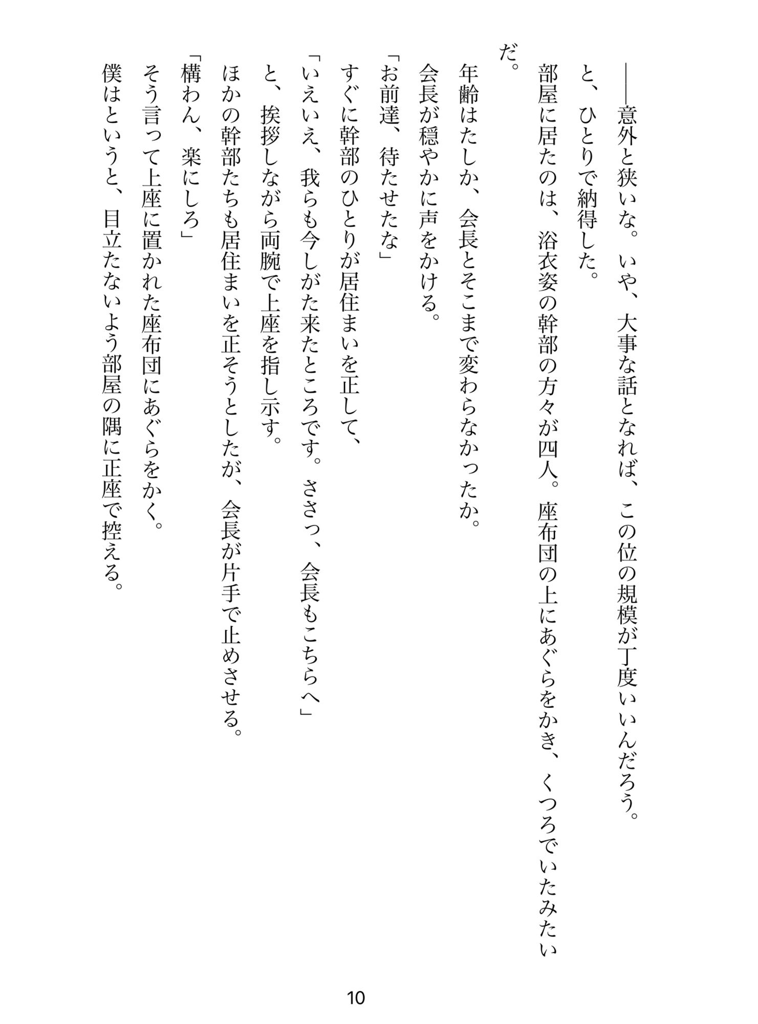 サンプル画像5:インモラル・メモリーズ1(赤棚マヤ) [d_499424]