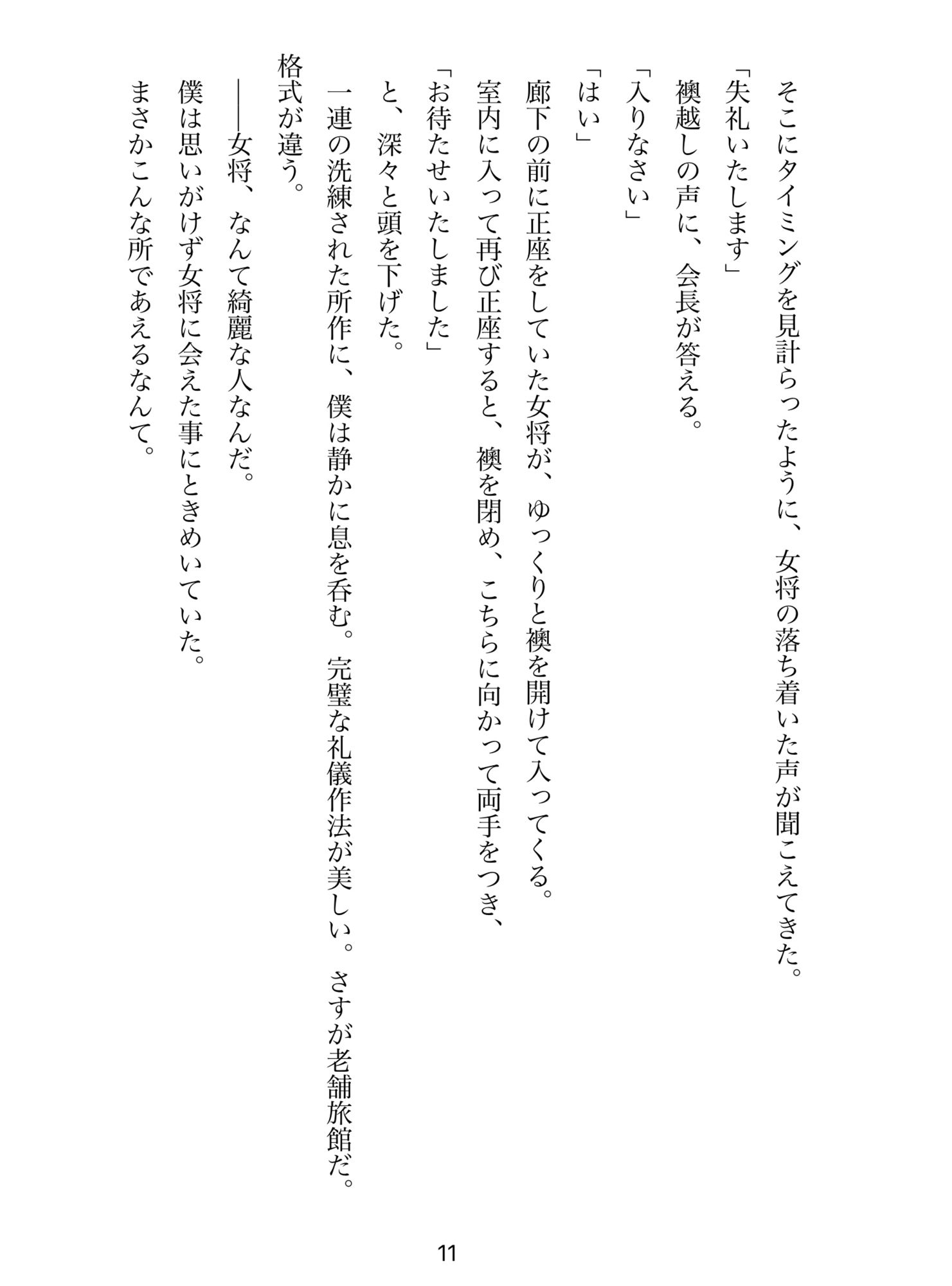 サンプル画像6:インモラル・メモリーズ1(赤棚マヤ) [d_499424]