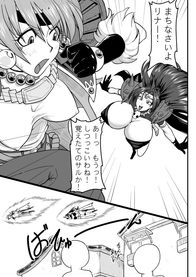 サンプル画像3:ドラまたのちんちん(御姉狂) [d_499426]