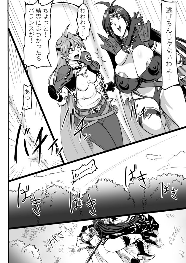 サンプル画像4:ドラまたのちんちん(御姉狂) [d_499426]