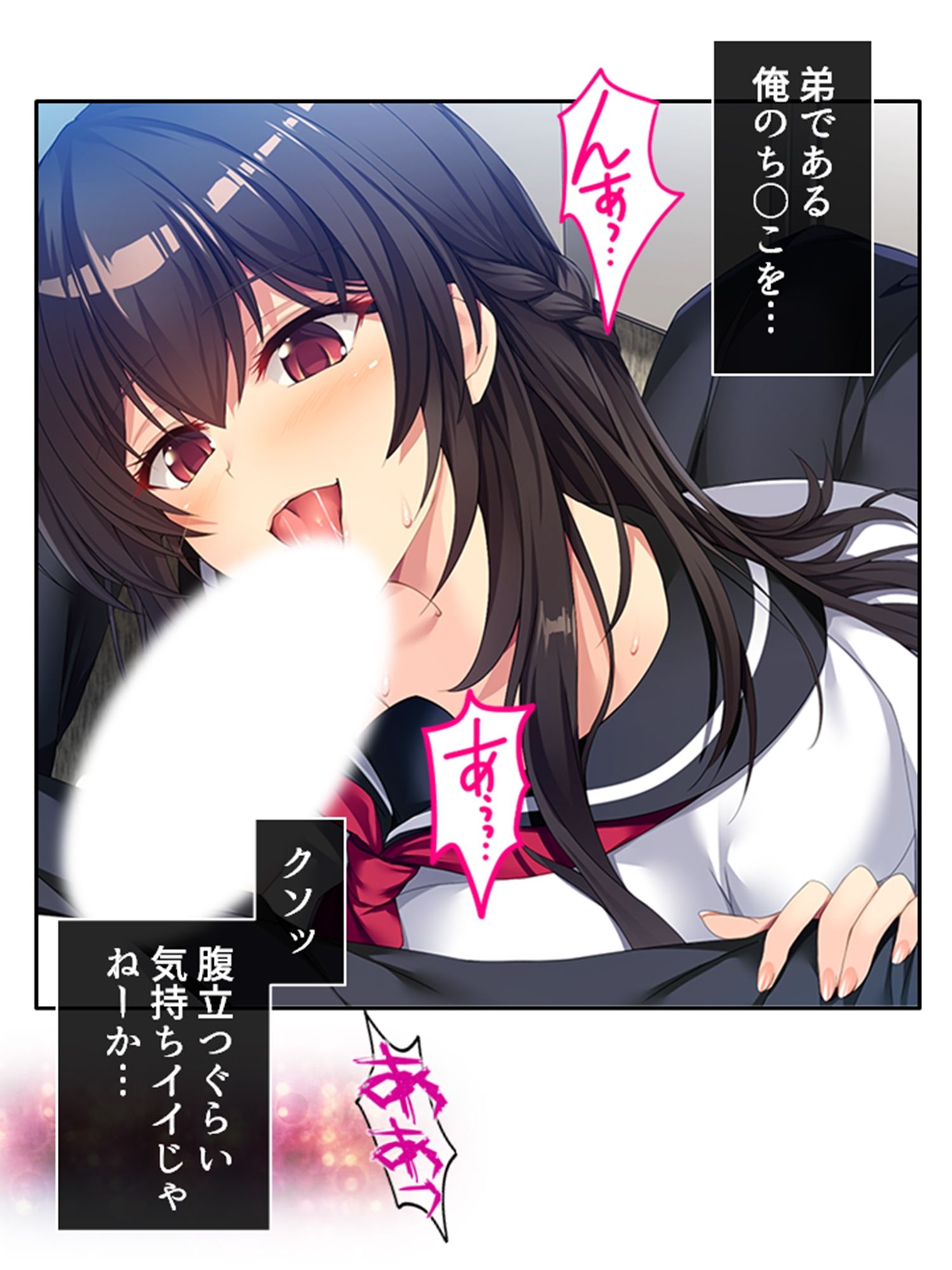 サンプル画像6:嫌がる顔に大興奮！二人きりなのを良い事に俺を襲う姉 上巻(あまからや) [d_499429]