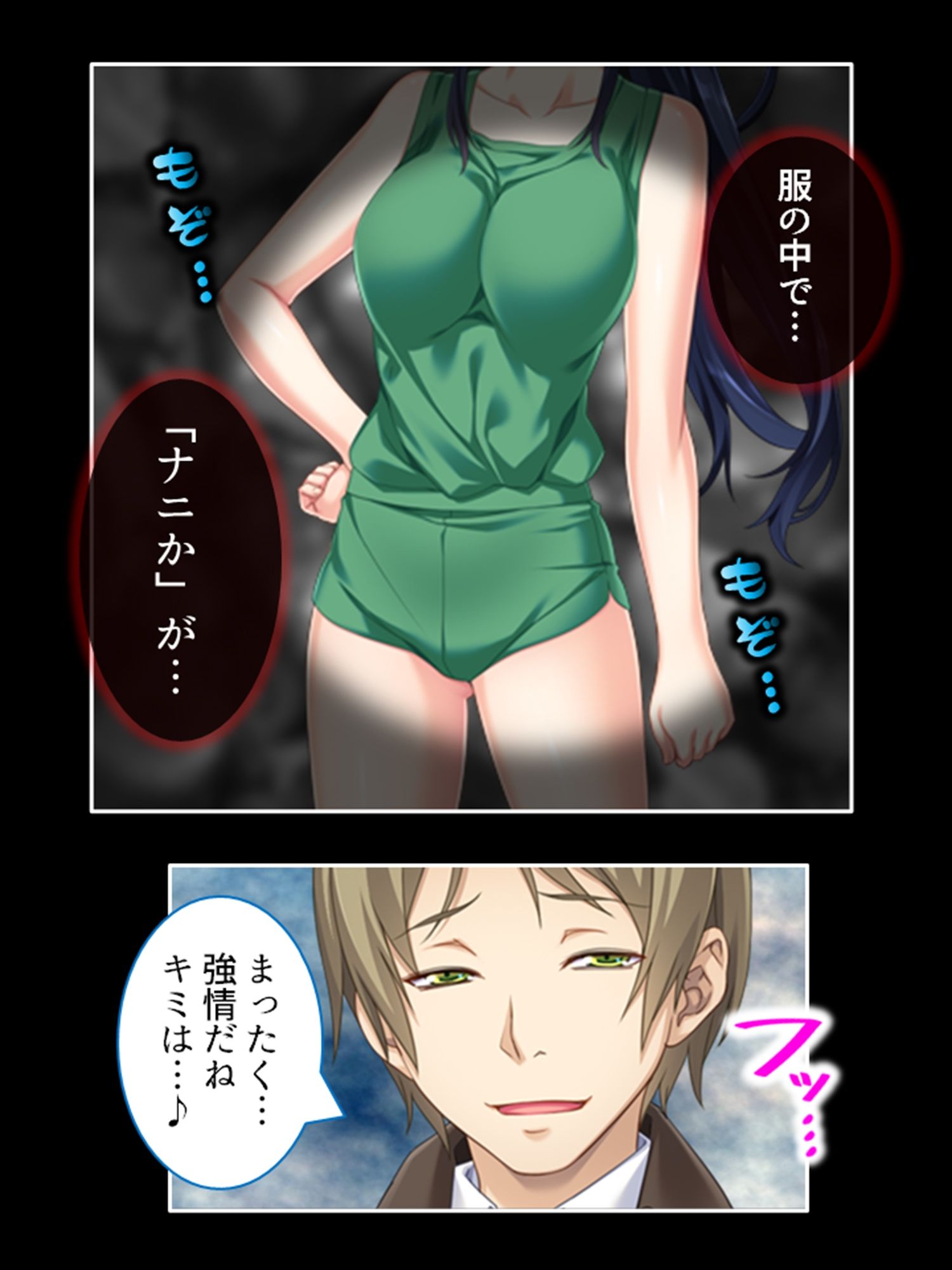 サンプル画像5:学園浸触！願いを叶える石の狂気と欲望 2巻(アロマコミック) [d_499433]