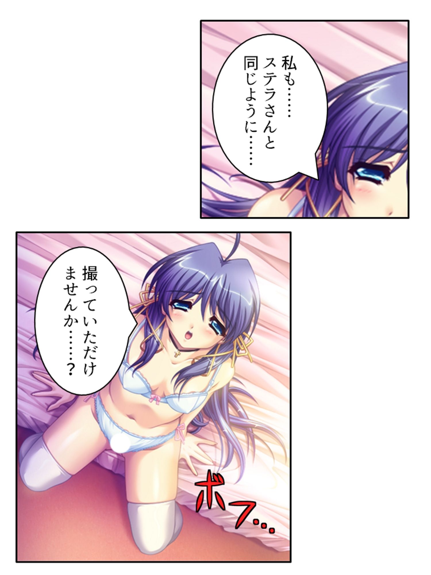 サンプル画像2:美少女宇宙人がスケベ衣装でハメ撮り世界征服！ 4巻(悶々堂) [d_499439]