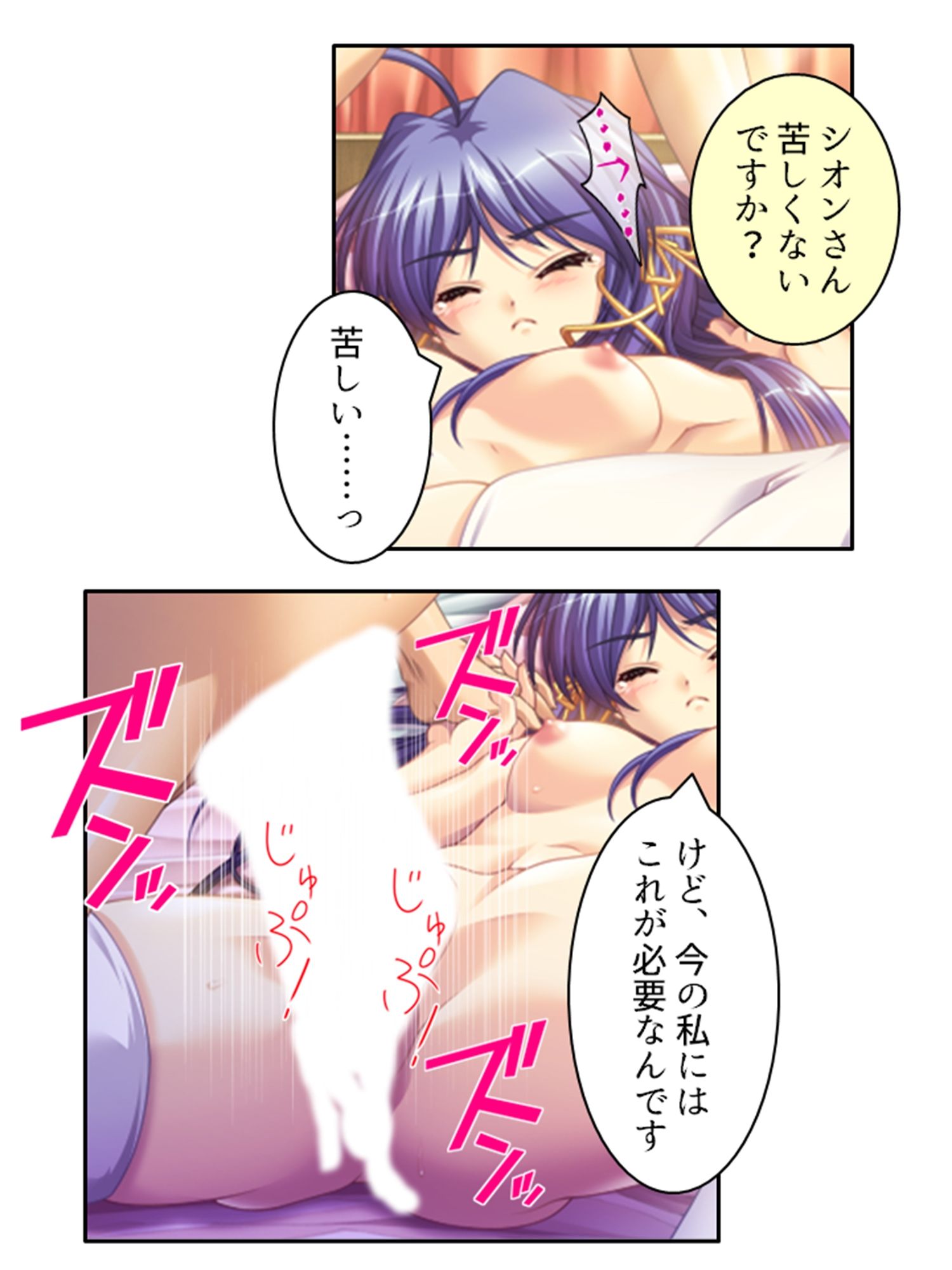 サンプル画像4:美少女宇宙人がスケベ衣装でハメ撮り世界征服！ 4巻(悶々堂) [d_499439]