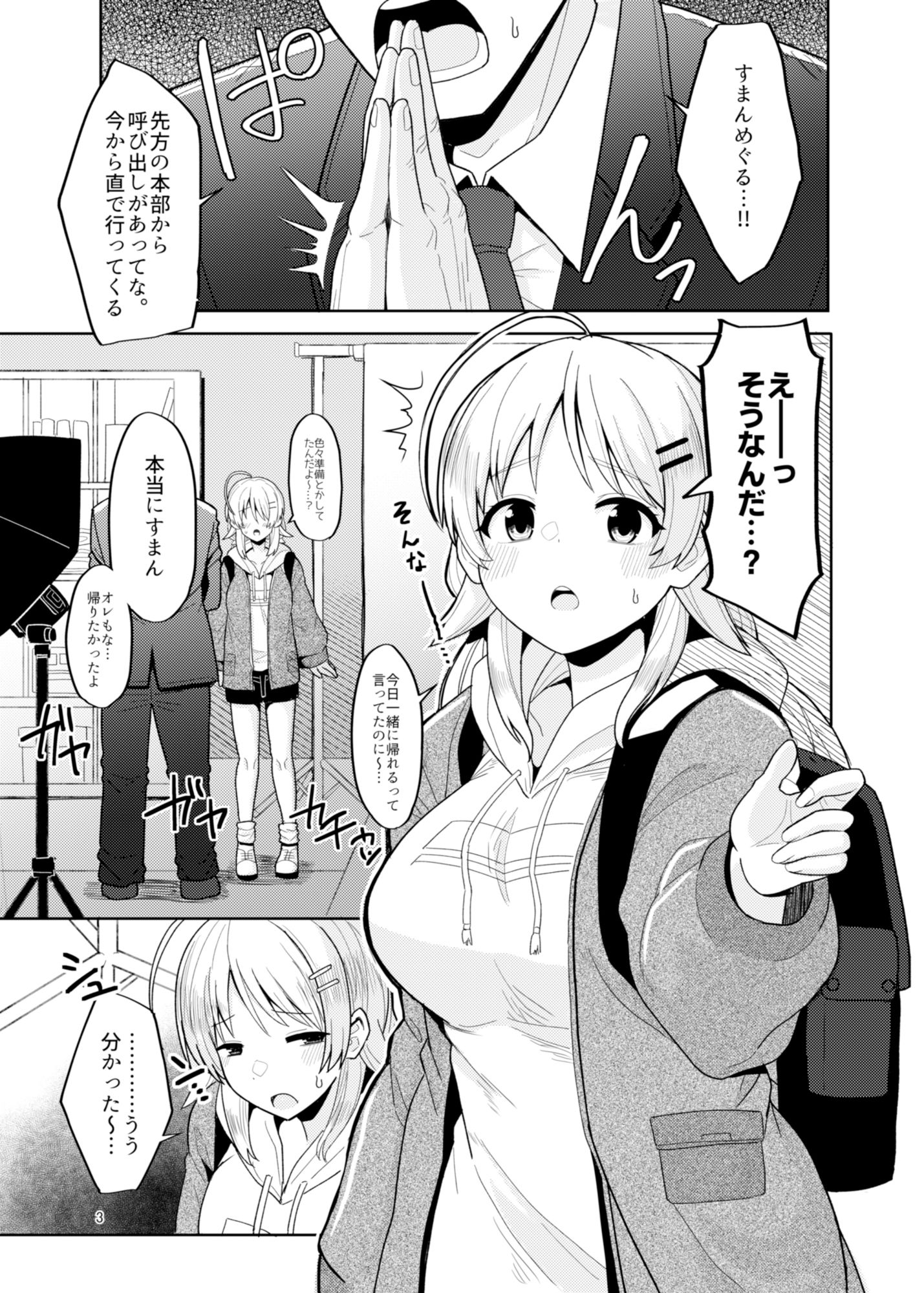 サンプル画像1:いつか一緒に帰れる時にえっちしようね(tAnaue) [d_499440]