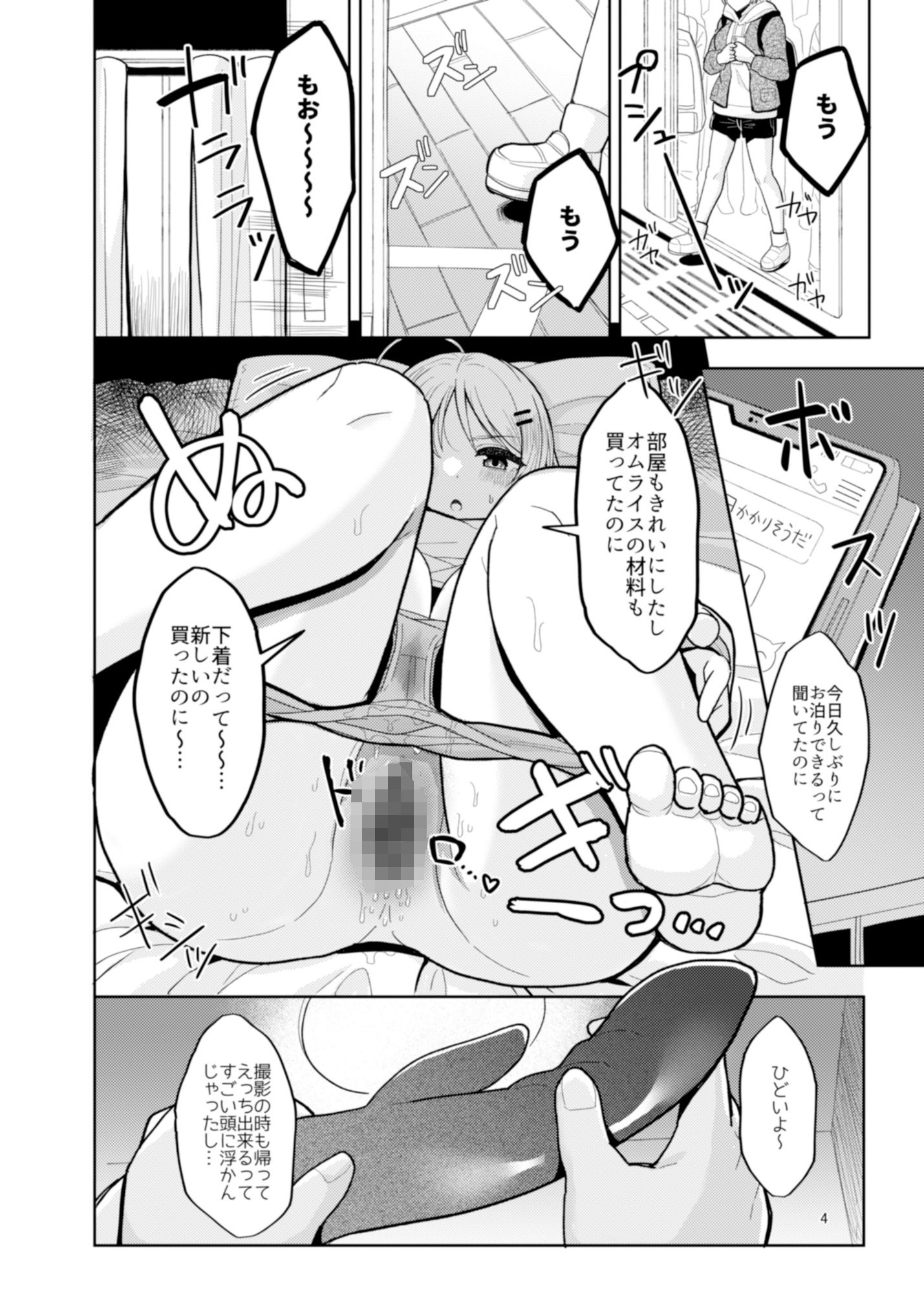 サンプル画像2:いつか一緒に帰れる時にえっちしようね(tAnaue) [d_499440]