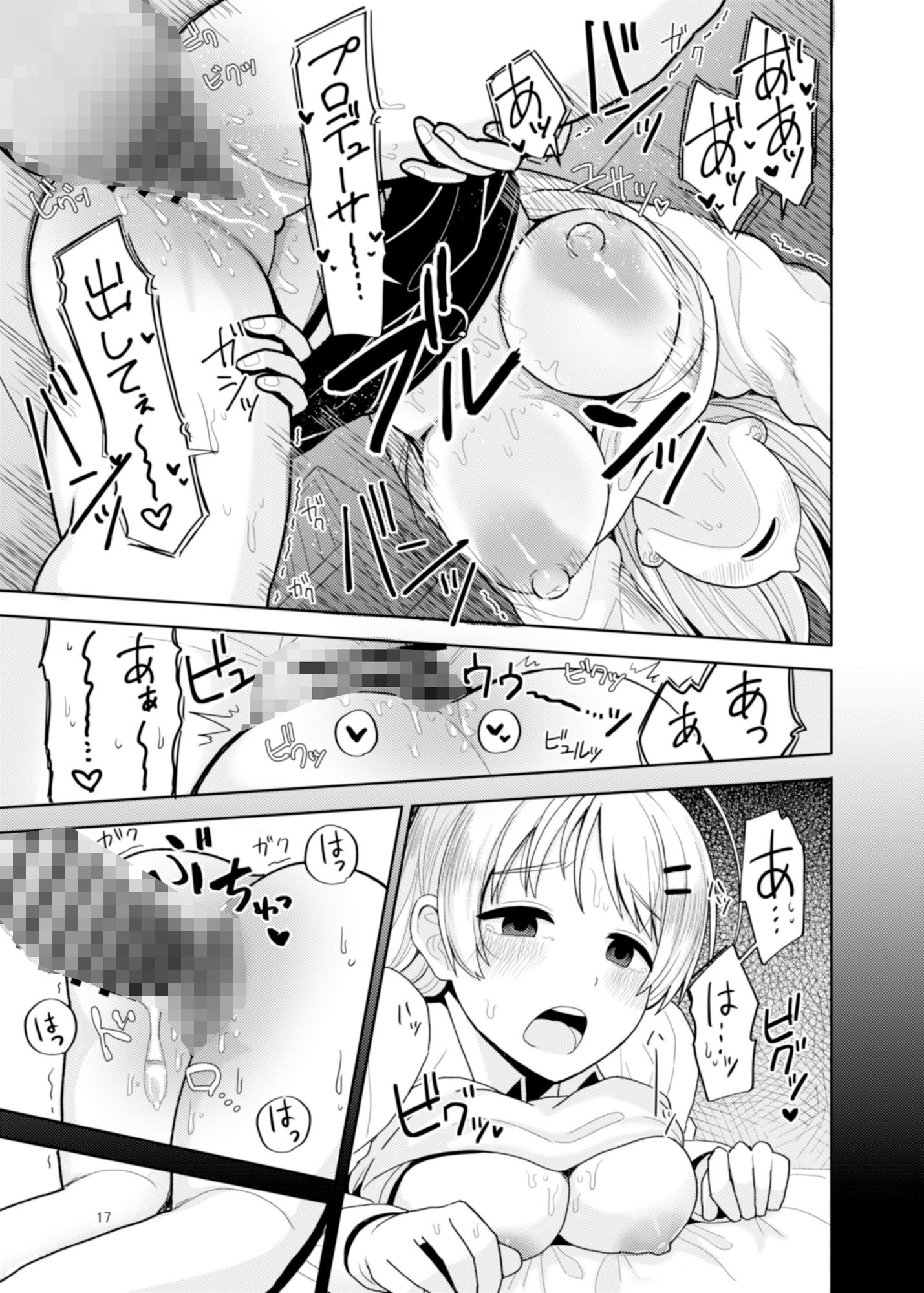 サンプル画像3:いつか一緒に帰れる時にえっちしようね(tAnaue) [d_499440]