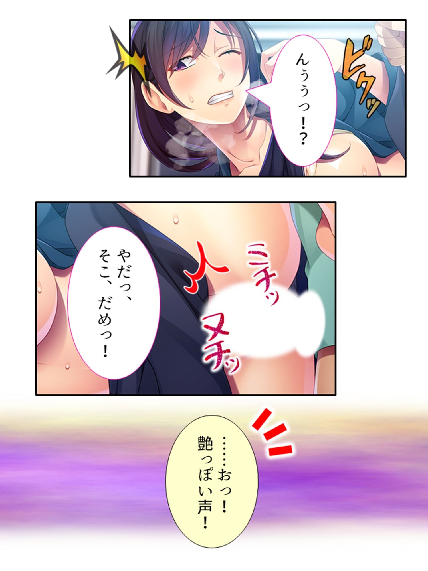 サンプル画像1:ドキドキ家出妻！！独身男とのハメ癒し共同性活 3巻(悶々堂) [d_499443]