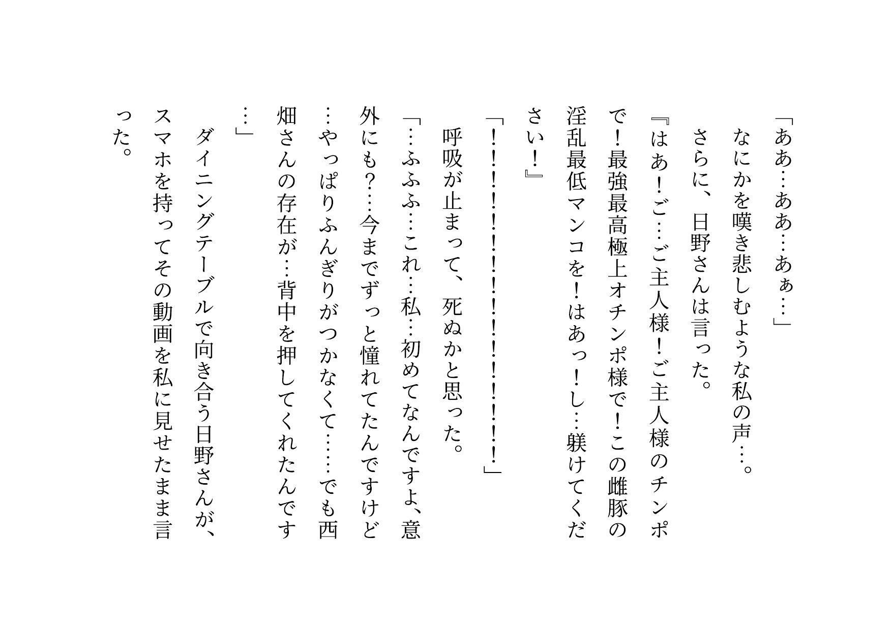 サンプル画像1:ドM本性を剥きだしにして人妻専門鬼畜調教師の最低雌豚に志願した、ただしくんママとかなこちゃんママ(犬ソフト) [d_499447]