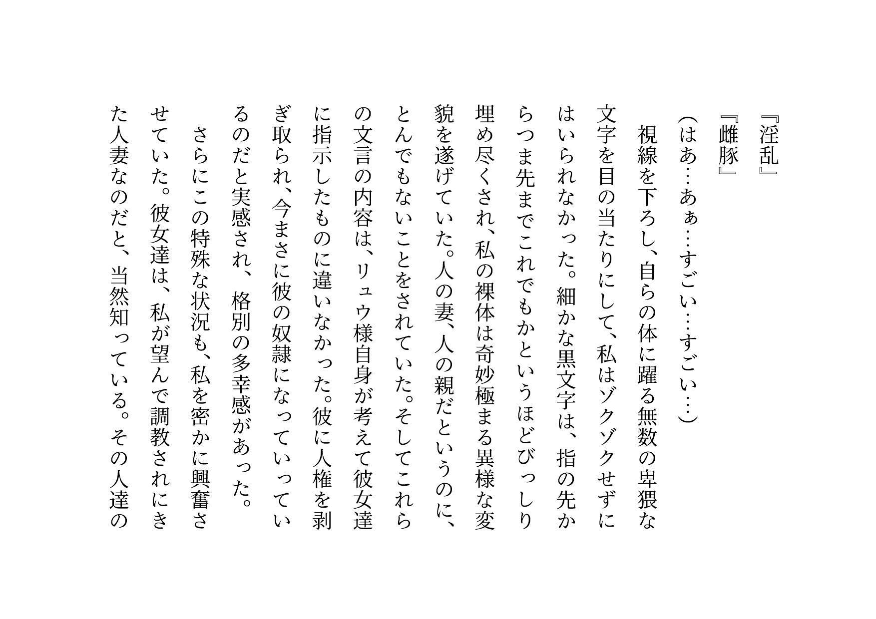 サンプル画像4:ドM本性を剥きだしにして人妻専門鬼畜調教師の最低雌豚に志願した、ただしくんママとかなこちゃんママ(犬ソフト) [d_499447]