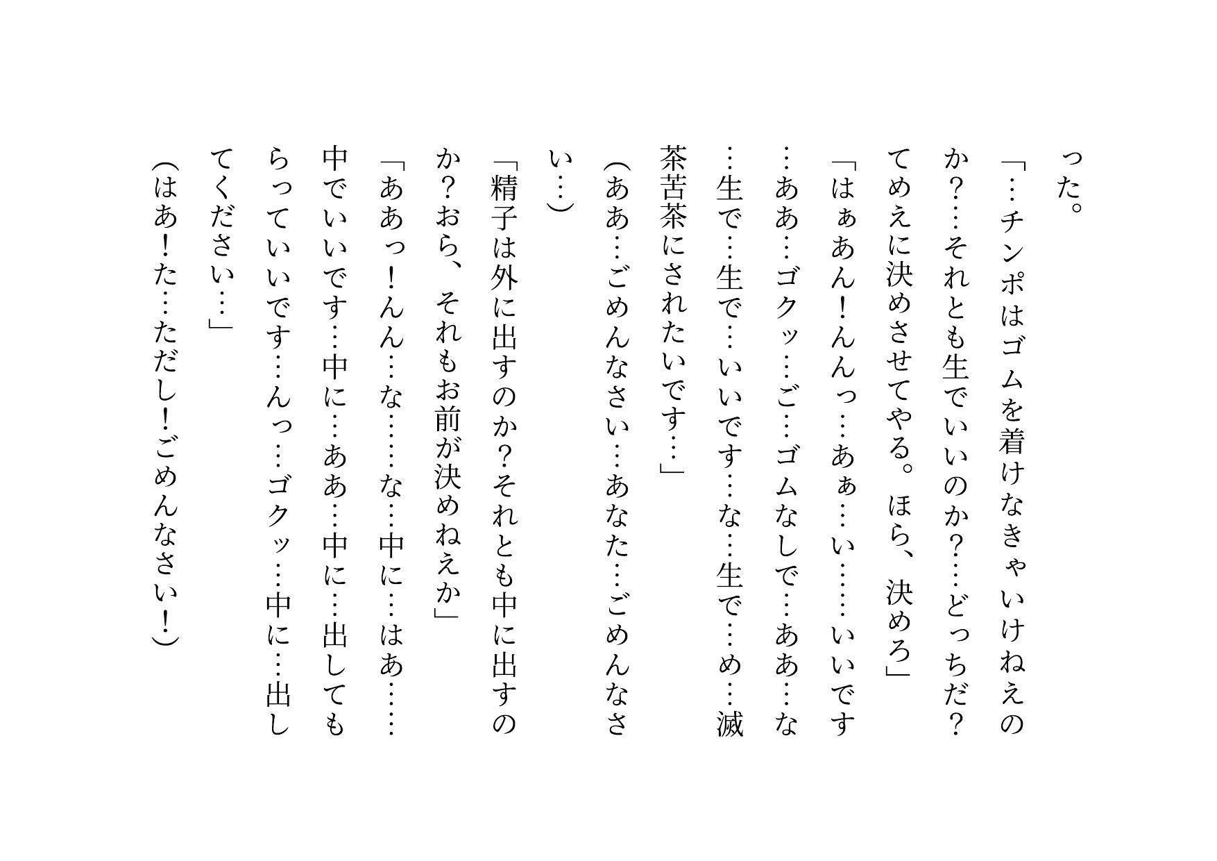 サンプル画像5:ドM本性を剥きだしにして人妻専門鬼畜調教師の最低雌豚に志願した、ただしくんママとかなこちゃんママ(犬ソフト) [d_499447]