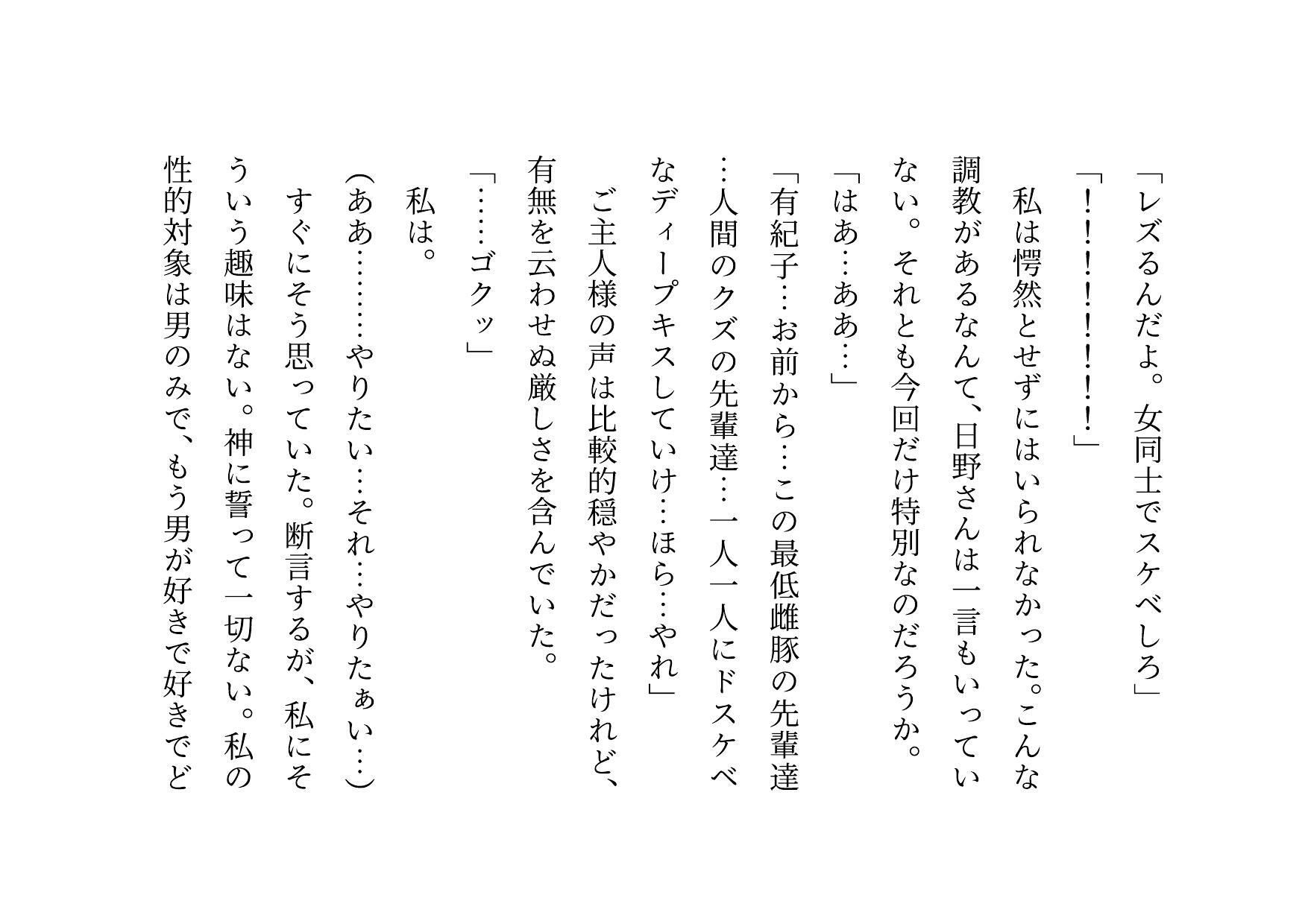 サンプル画像6:ドM本性を剥きだしにして人妻専門鬼畜調教師の最低雌豚に志願した、ただしくんママとかなこちゃんママ(犬ソフト) [d_499447]