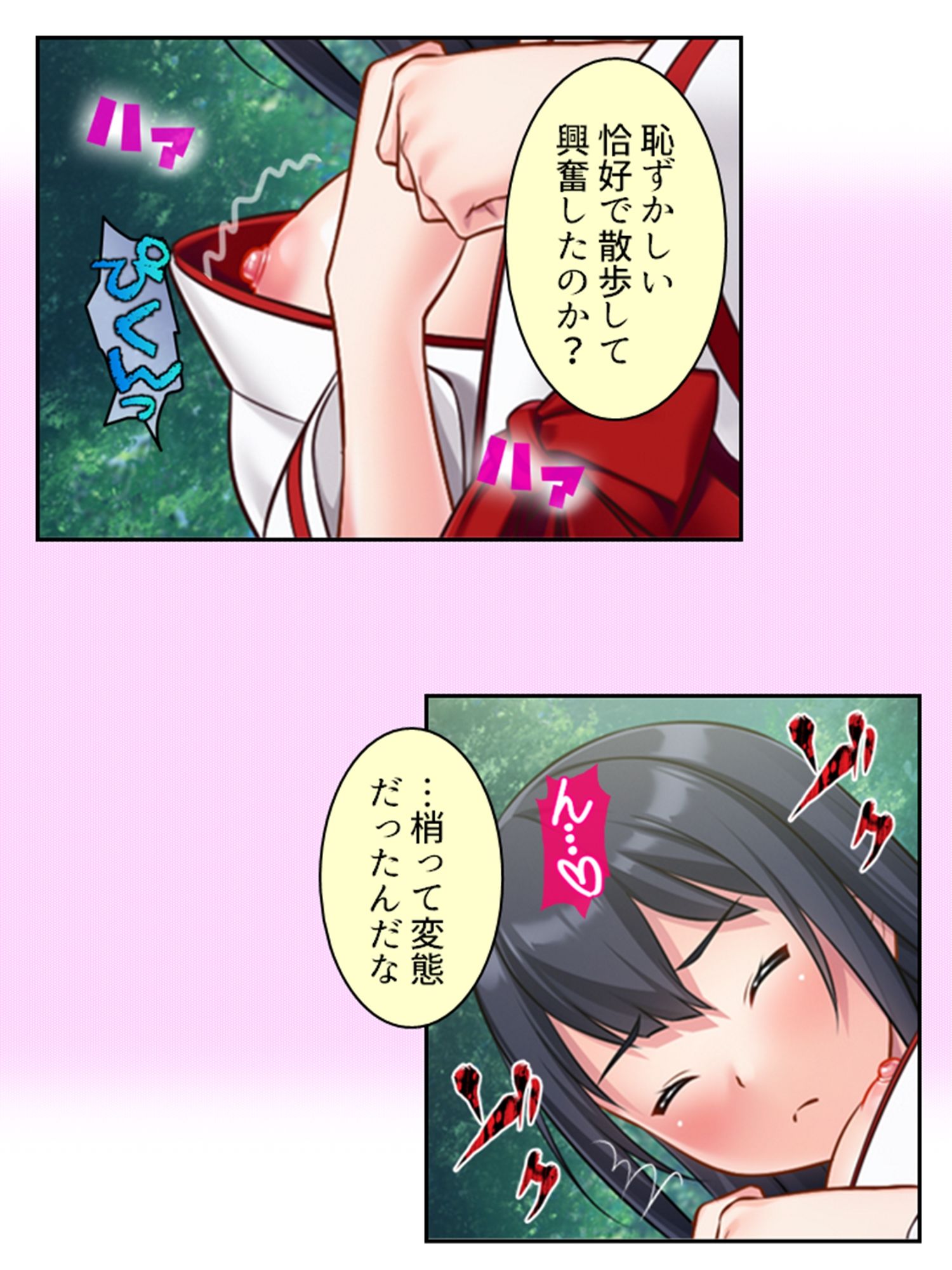 サンプル画像2:友人がNTR好きだったので本気で彼女を奪ってみた！ 下(悶々堂) [d_499449]