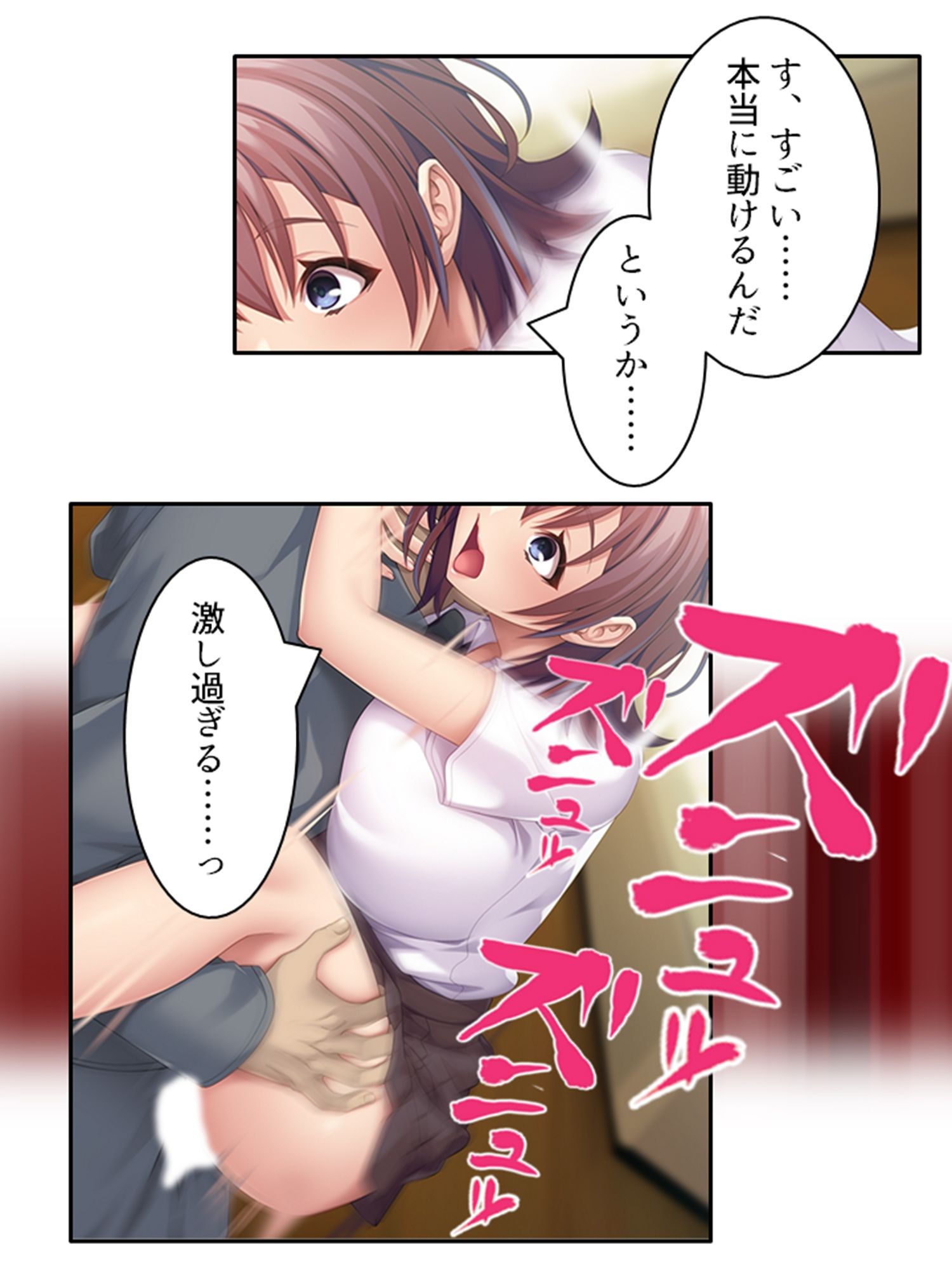 サンプル画像5:爆乳ムチ無知介護員がスケベジジイの悪巧みに嵌るまで 下(悶々堂) [d_499454]