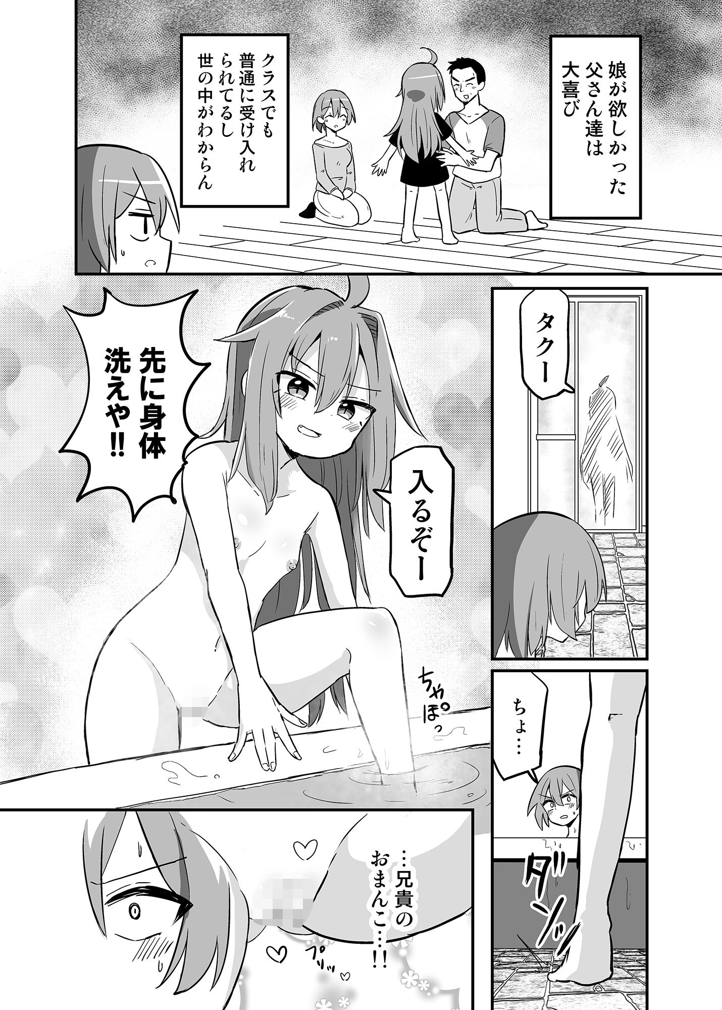 サンプル画像2:TSアニキをわからせる(さね野郎) [d_499457]