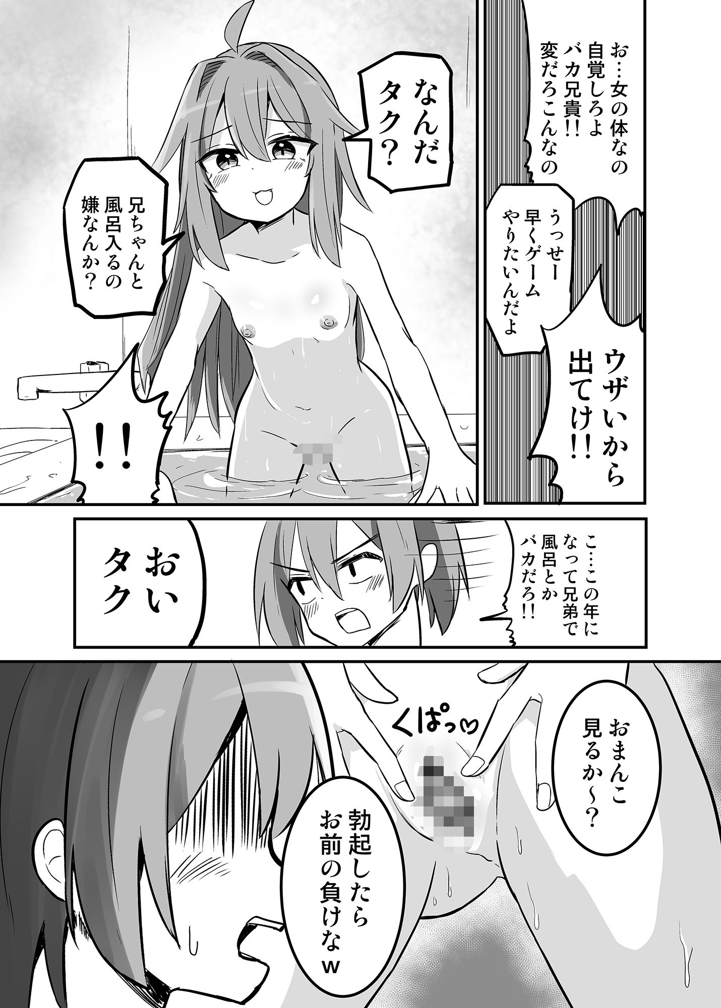 サンプル画像3:TSアニキをわからせる(さね野郎) [d_499457]