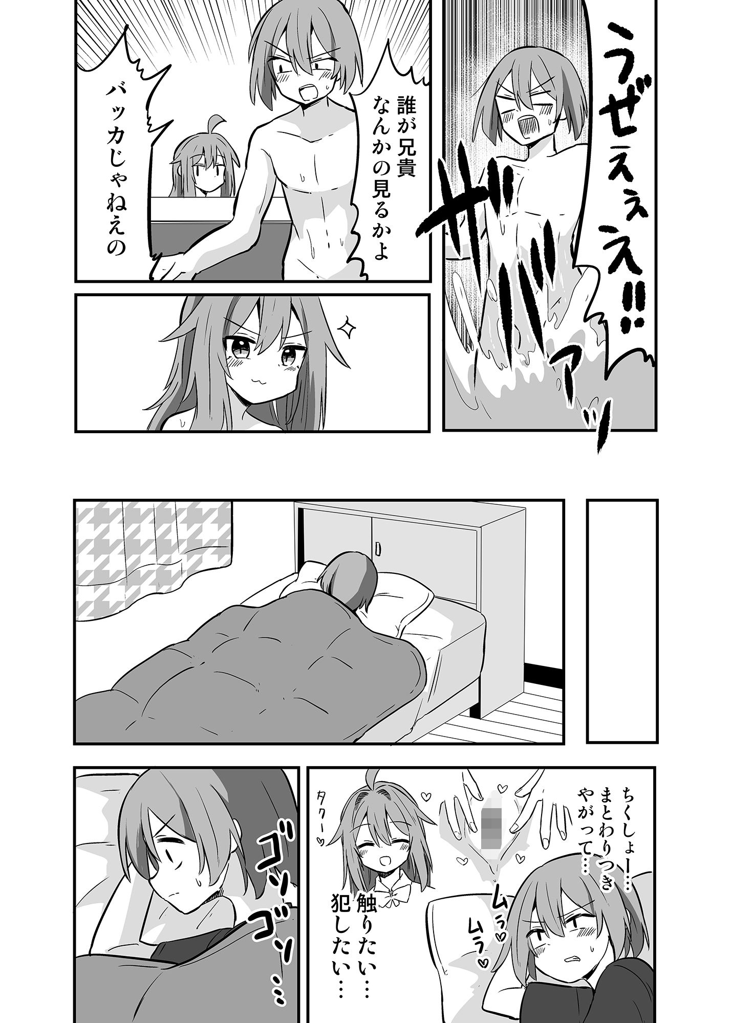 サンプル画像4:TSアニキをわからせる(さね野郎) [d_499457]