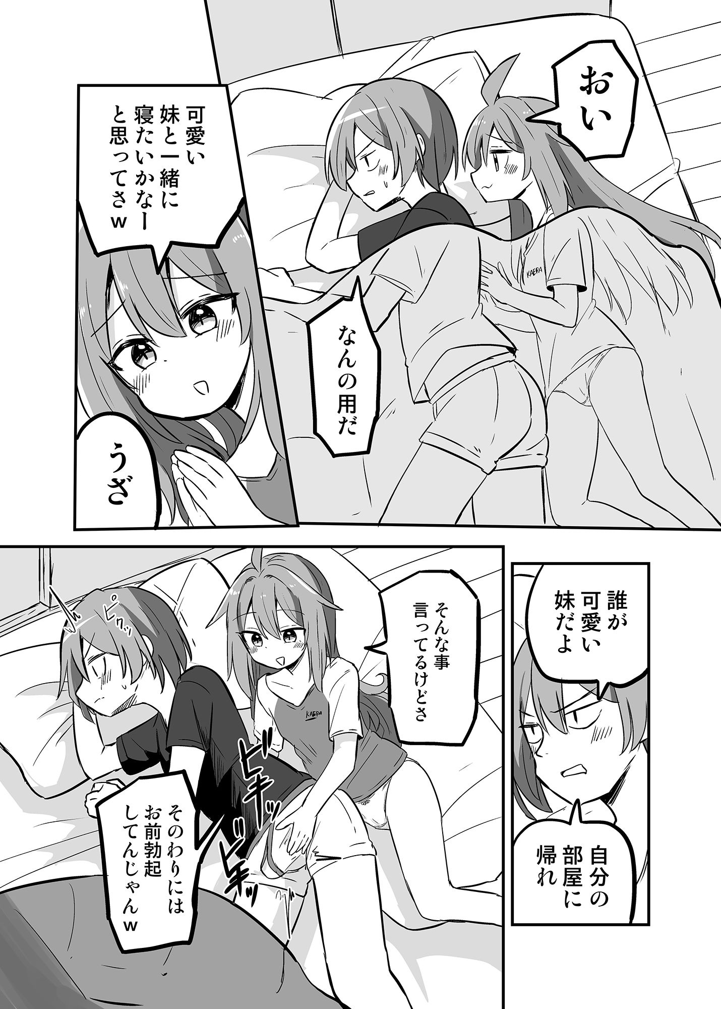 サンプル画像5:TSアニキをわからせる(さね野郎) [d_499457]