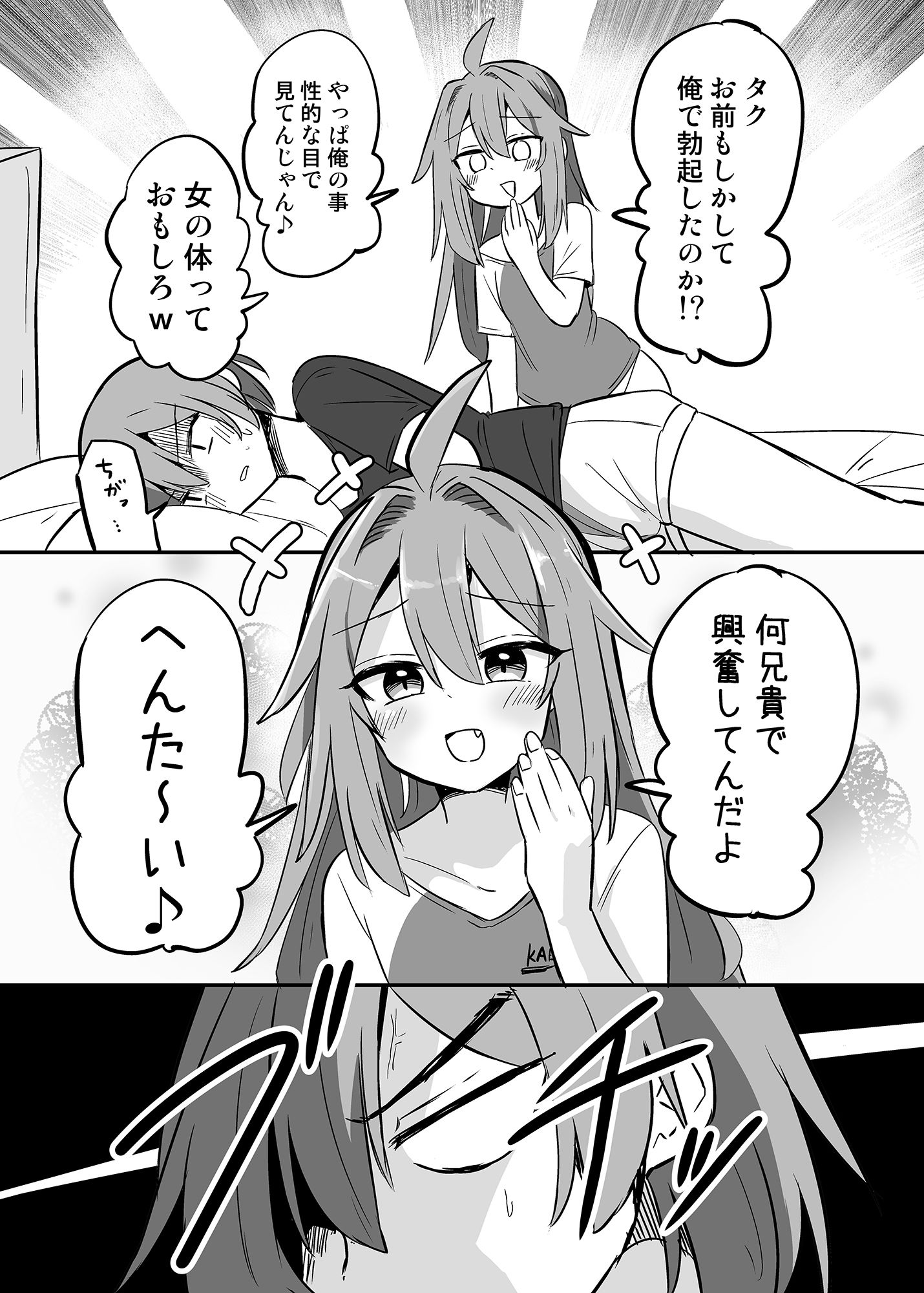 サンプル画像6:TSアニキをわからせる(さね野郎) [d_499457]