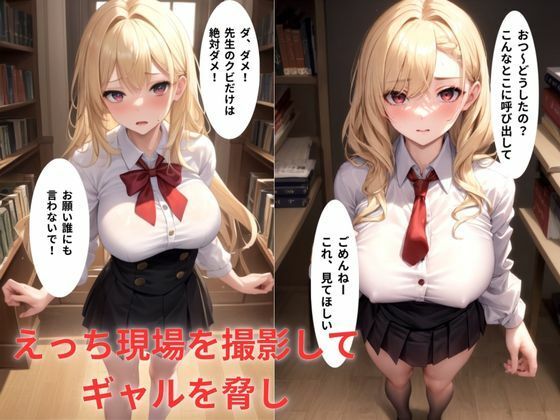 サンプル画像6:クラスメイトを先生から寝取ってセフレにしてみた(トマト) [d_499512]