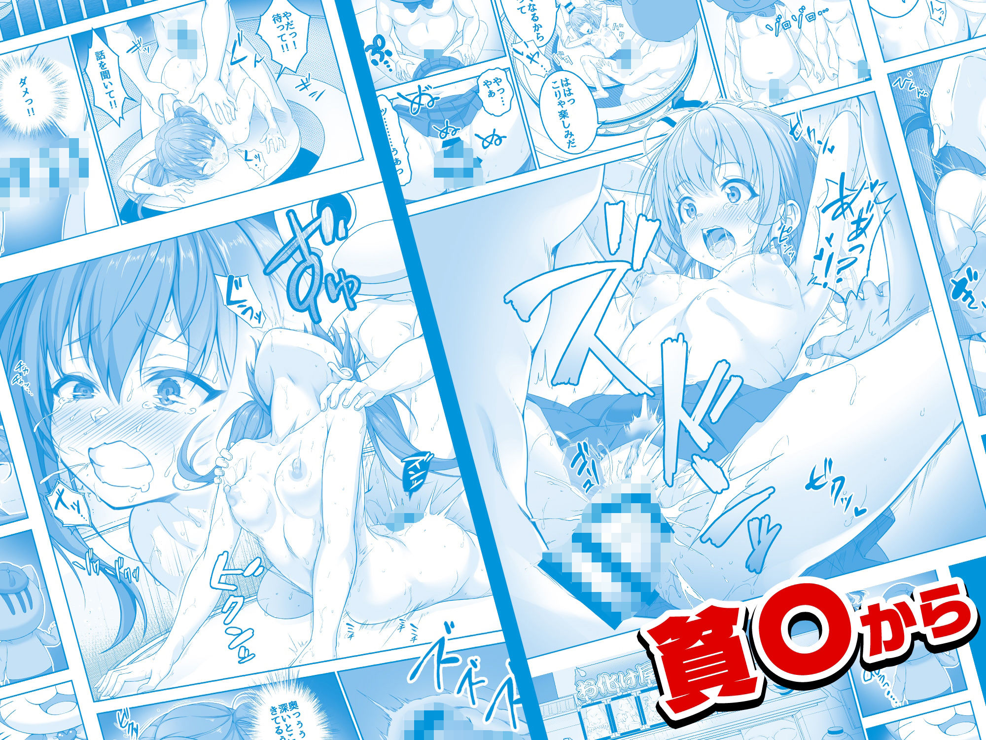 サンプル画像5:【コミック】透明人間になった俺5 おいでよ！オトナの遊園地！(みるくめろん) [d_499537]