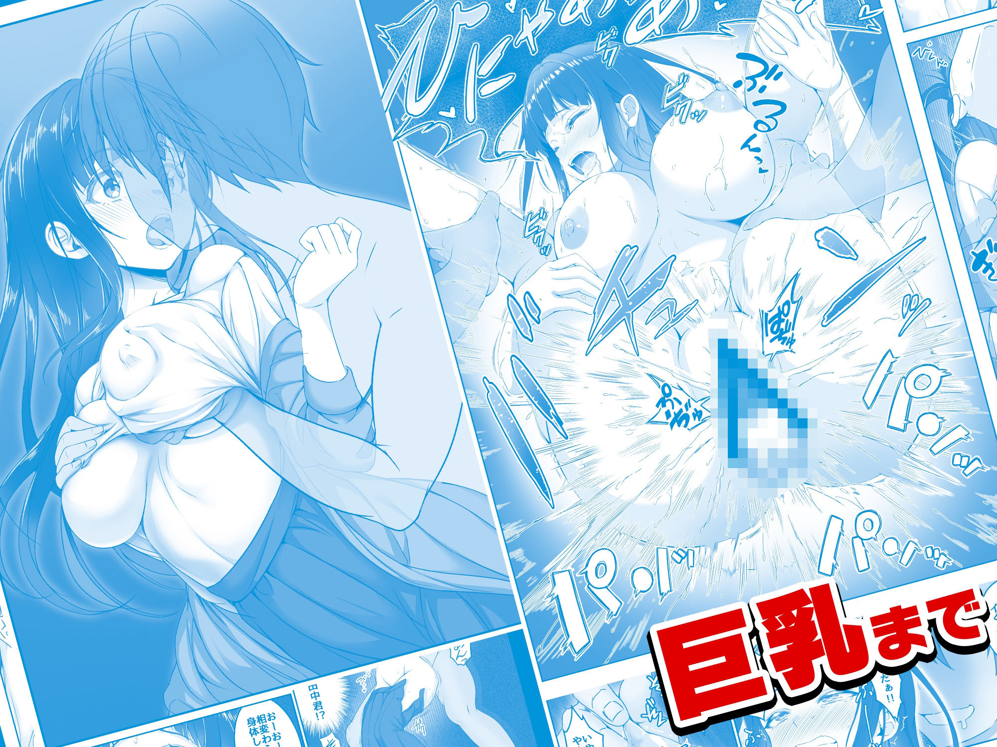 サンプル画像6:【コミック】透明人間になった俺5 おいでよ！オトナの遊園地！(みるくめろん) [d_499537]