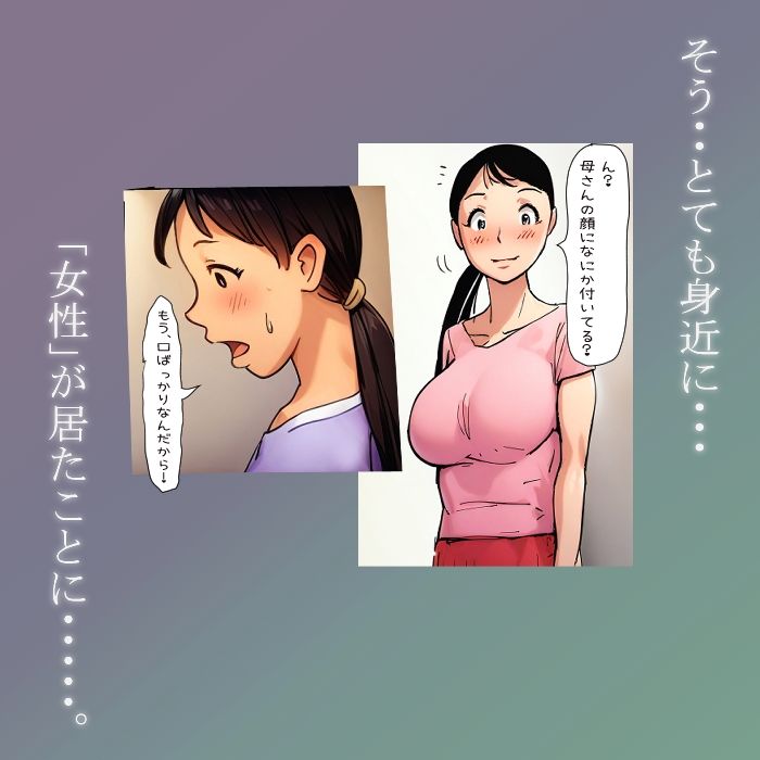 サンプル画像2:【母子・姉弟相姦体験】3人の息子は母親である私だけではなく実の姉にまで手を出したのです・・(パントマイム) [d_499550]