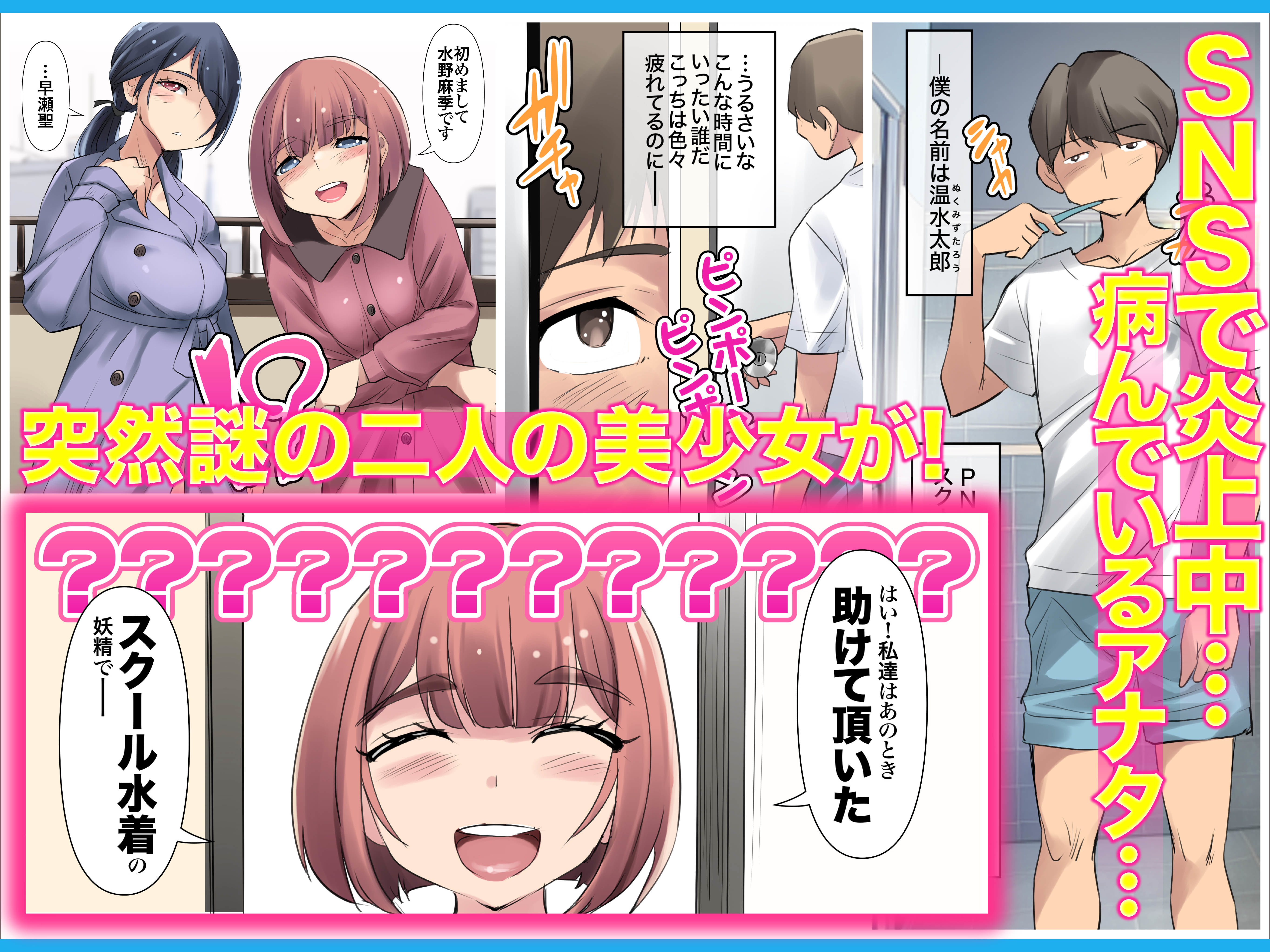 サンプル画像2:「あのとき・・・助けてもらったスク水です」病んで死にたくなった僕にエロくて優しい美少女たちがやって来た件。(アトリエTODO) [d_499561]