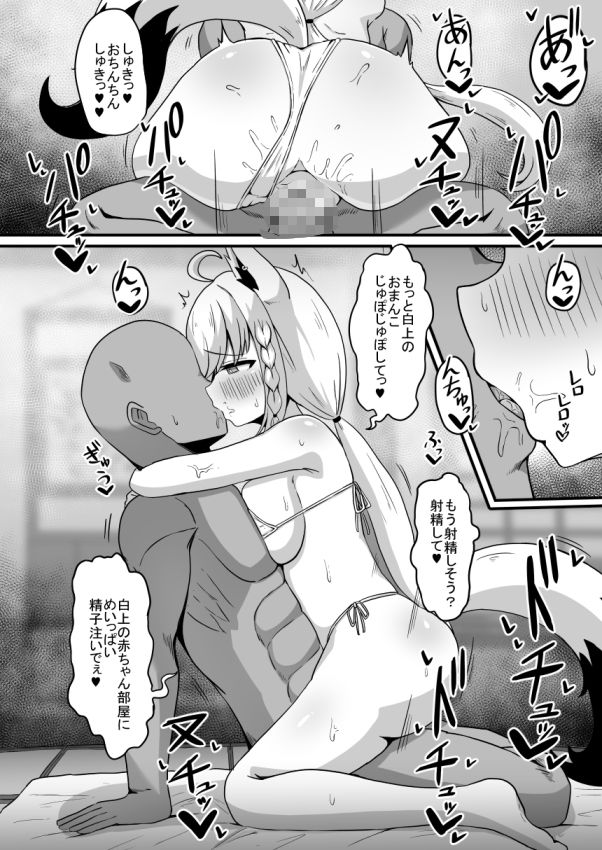 サンプル画像4:色は匂へど乱れ舞ふ(生イタチ定食) [d_499567]