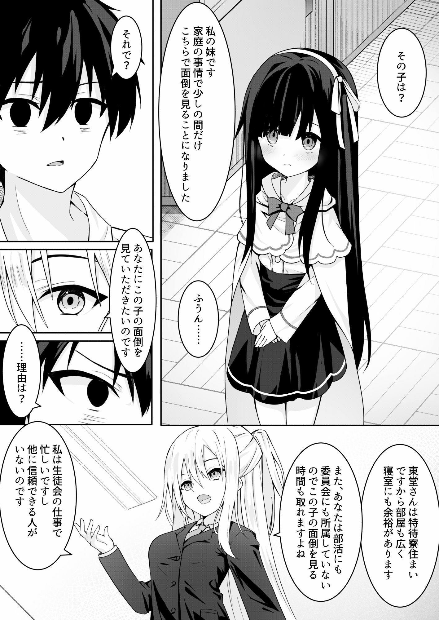 サンプル画像2:ClearSound EP1.Gambit(Night White Lily) [d_499570]