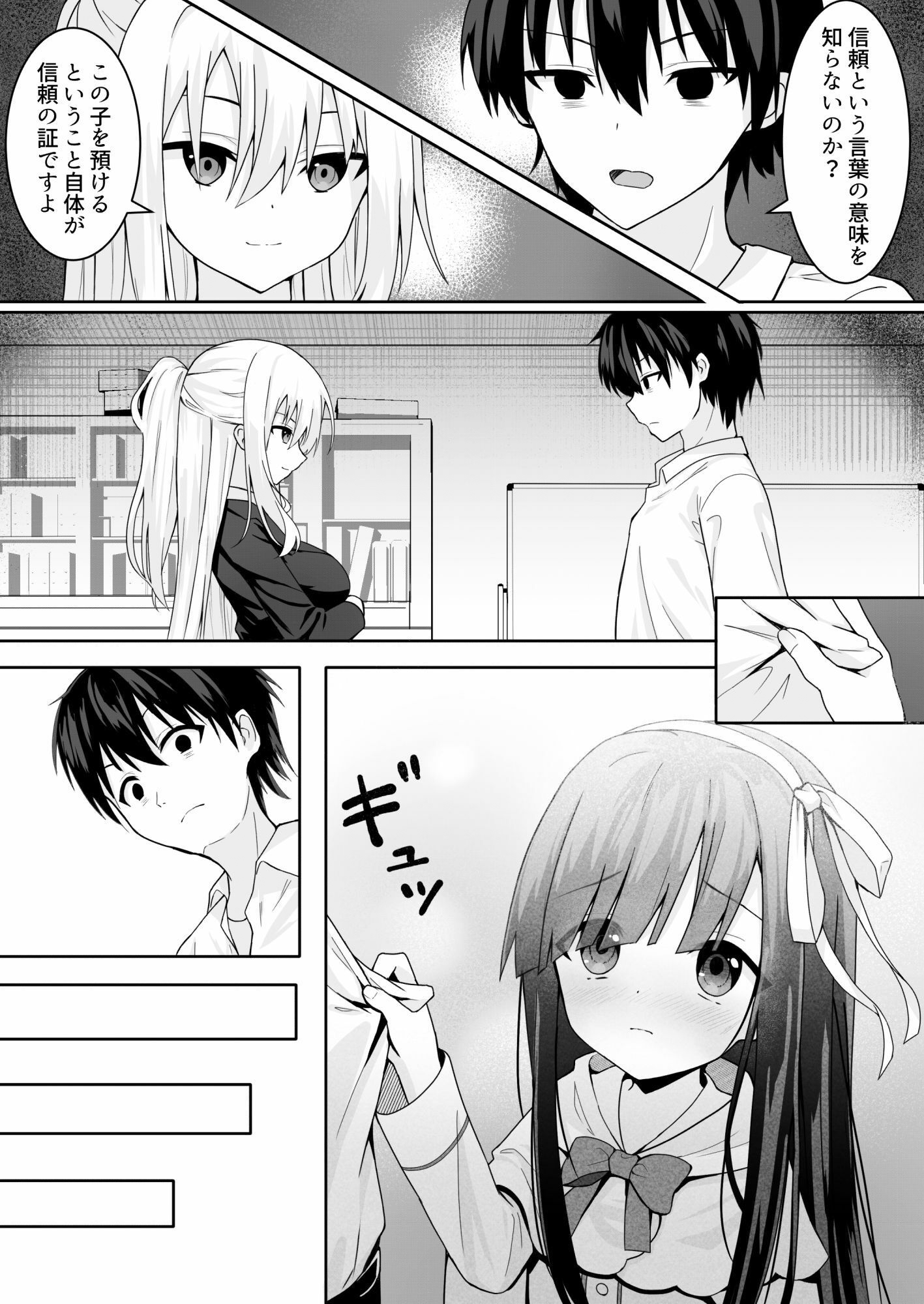 サンプル画像3:ClearSound EP1.Gambit(Night White Lily) [d_499570]