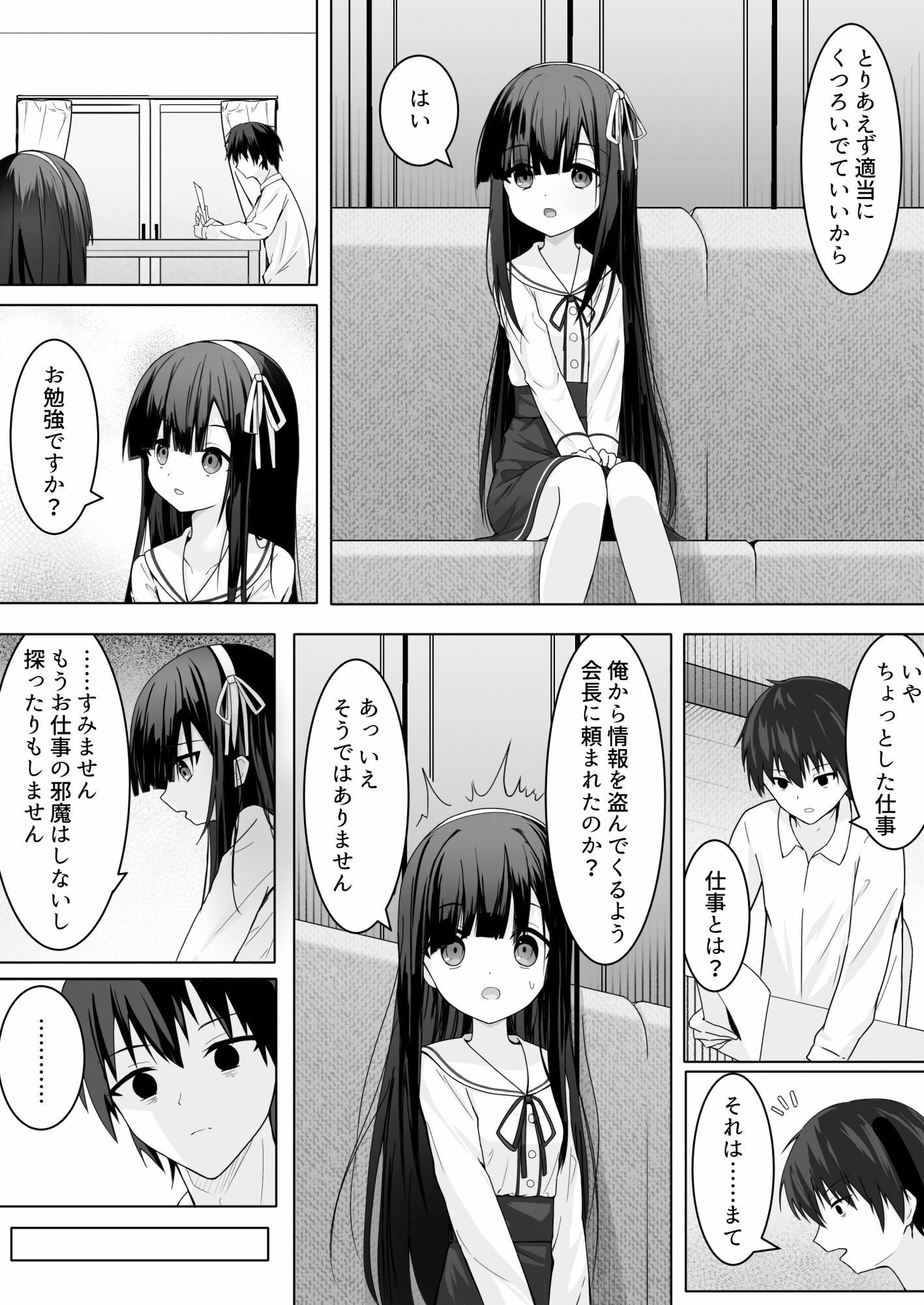 サンプル画像4:ClearSound EP1.Gambit(Night White Lily) [d_499570]