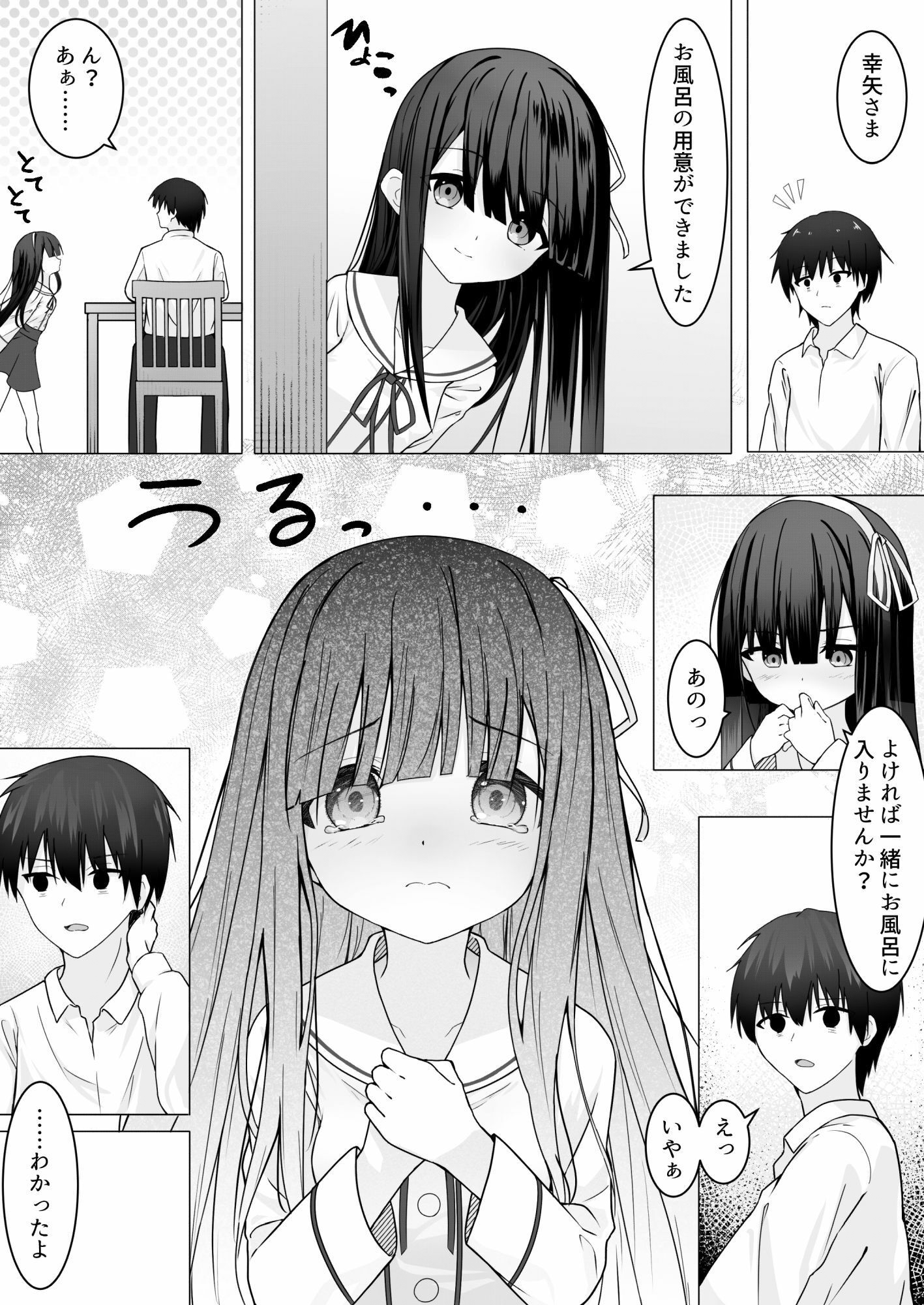 サンプル画像5:ClearSound EP1.Gambit(Night White Lily) [d_499570]