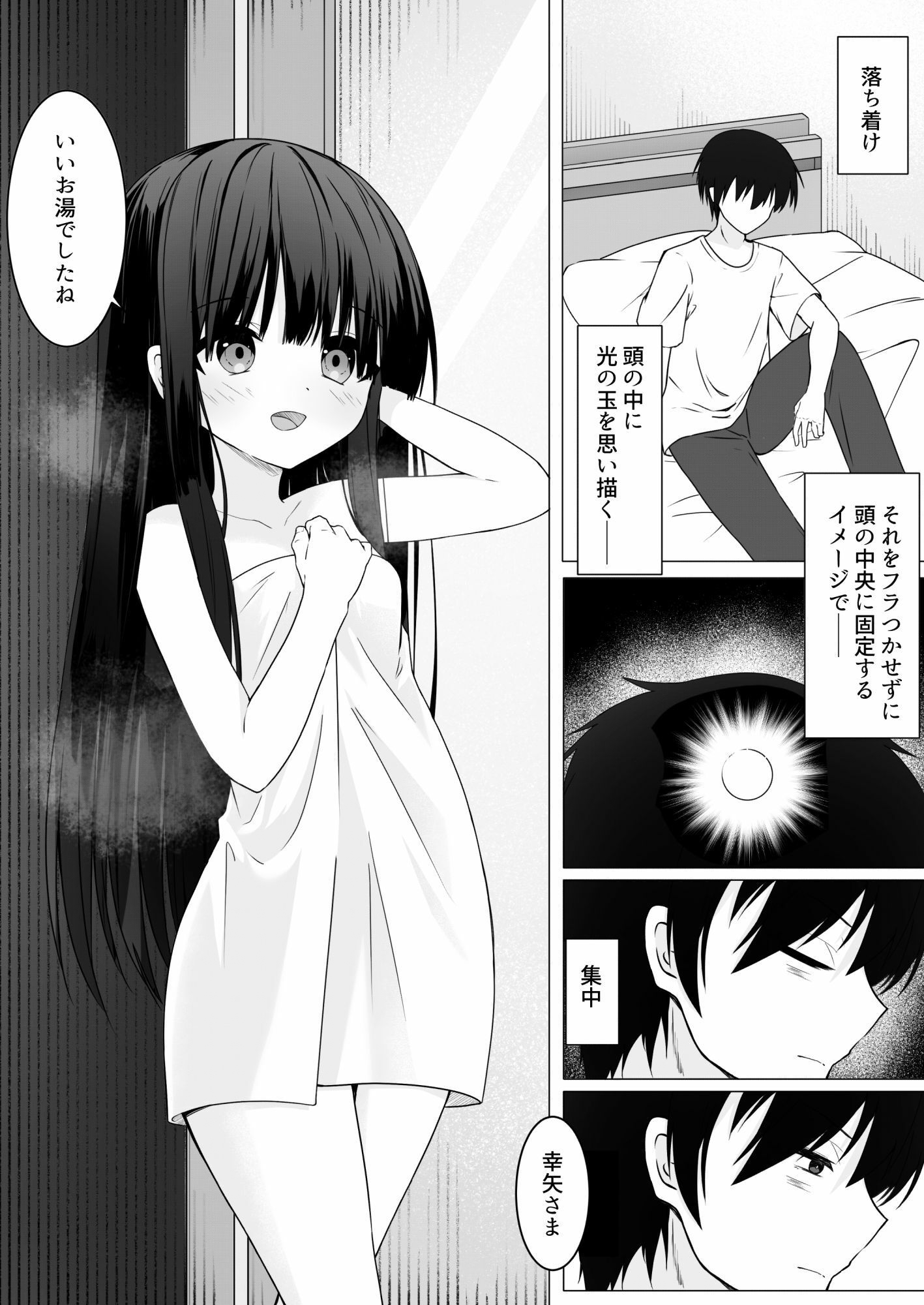 サンプル画像6:ClearSound EP1.Gambit(Night White Lily) [d_499570]