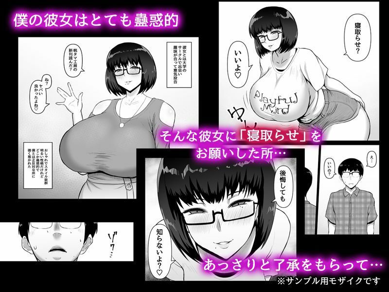 サンプル画像1:蠱惑的な彼女は「ネトラセ」に協力的で僕の鬱勃起を見て笑みを浮かべる。(ばみりおん) [d_499575]