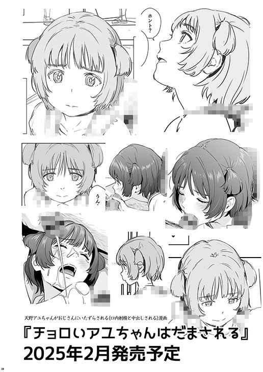 サンプル画像4:Collect Papers – 短編漫画とペーパーを集めました -(ひよりみのソラ) [d_499580]