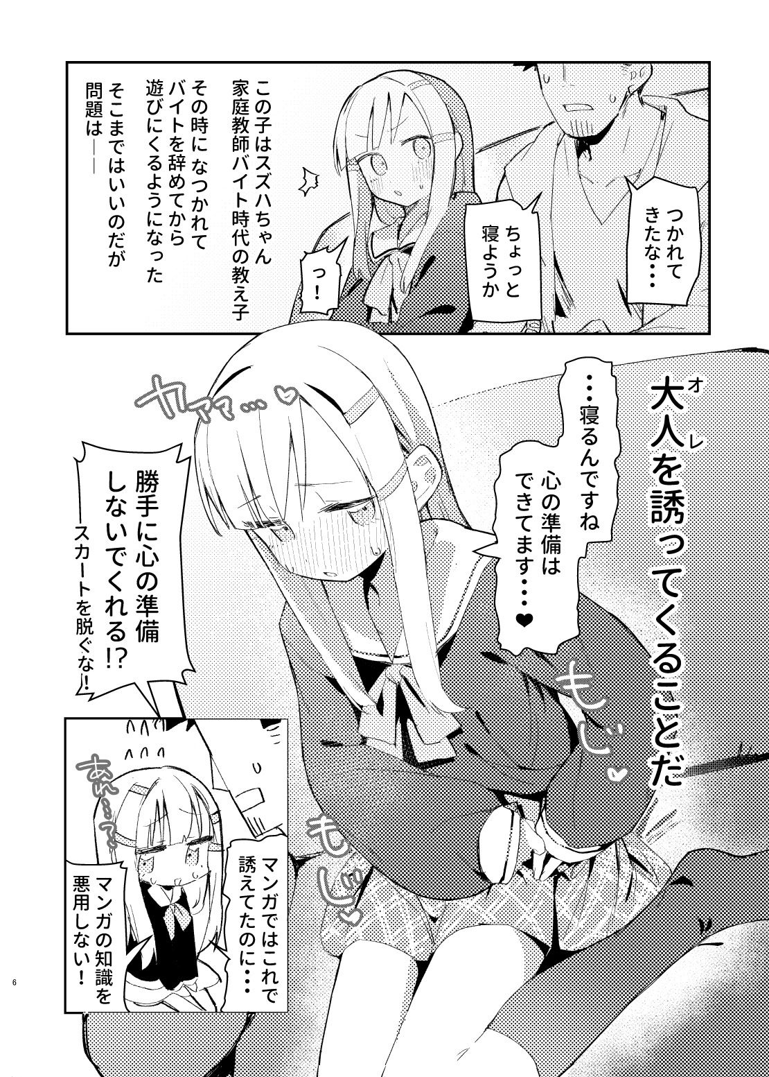 サンプル画像2:私はもう大人です(MIKICREATE) [d_499584]