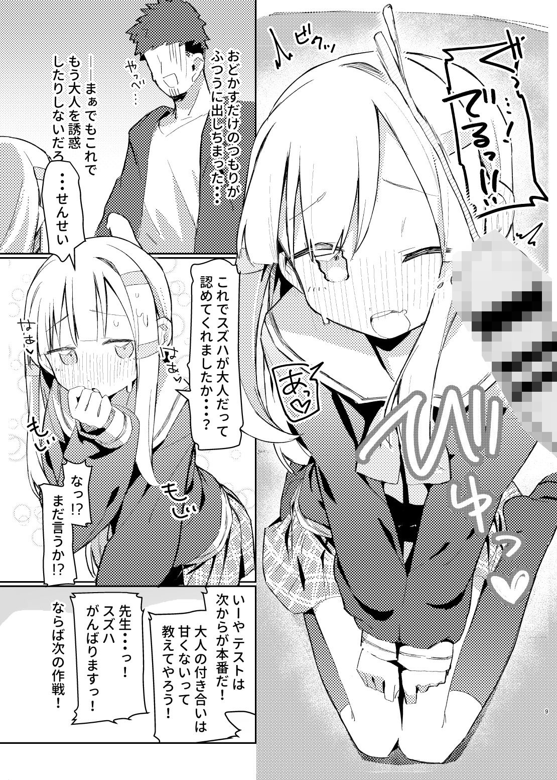 サンプル画像5:私はもう大人です(MIKICREATE) [d_499584]