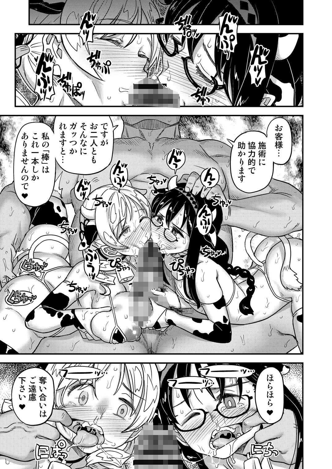 サンプル画像1:肉棒哀願けだものレ●プ(ガジェット工房) [d_499590]