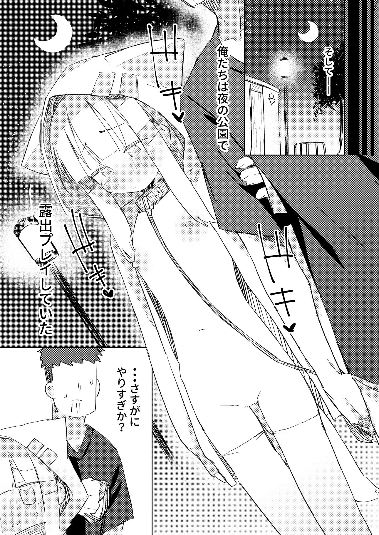 サンプル画像4:私はもう大人です2(MIKICREATE) [d_499602]