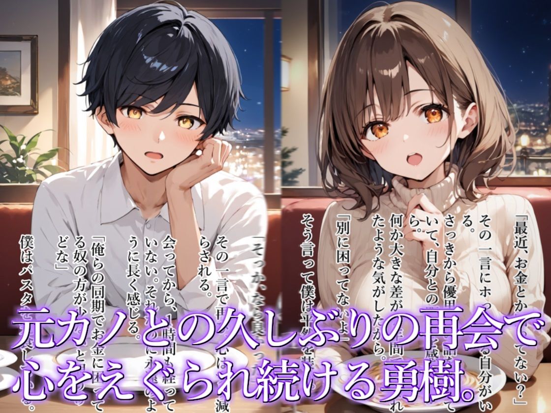 サンプル画像1:【種付け完了！？】元カノがバケモノになっていた話(エロマンガールズ) [d_499636]