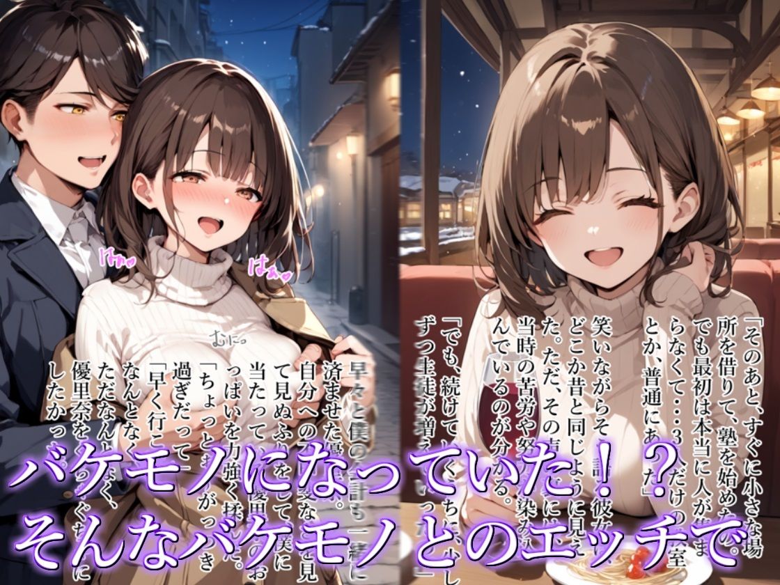 サンプル画像3:【種付け完了！？】元カノがバケモノになっていた話(エロマンガールズ) [d_499636]