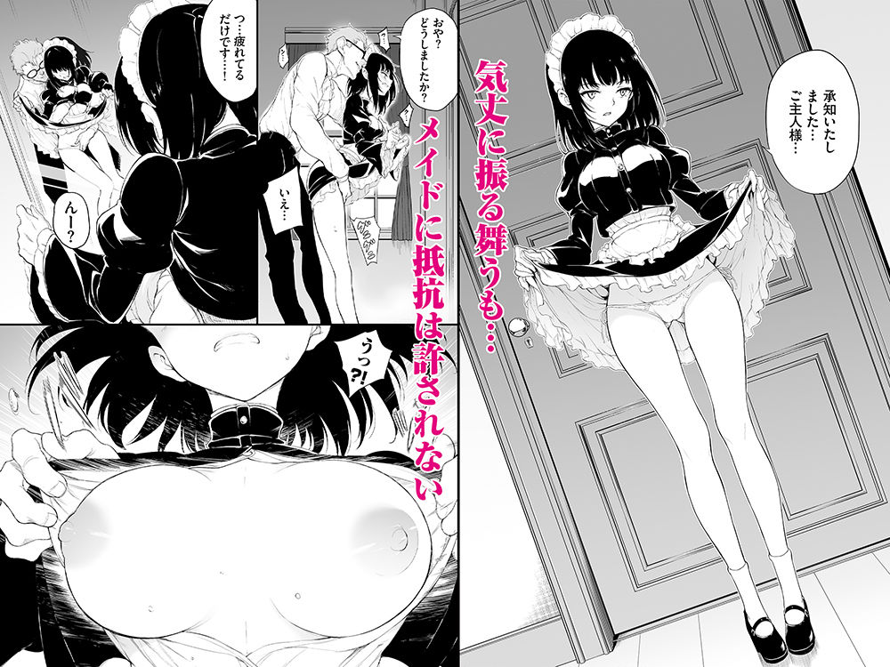 サンプル画像2:メイド教育-没落貴族瑠璃川椿-教育総集編(きょくちょ局) [d_499641]