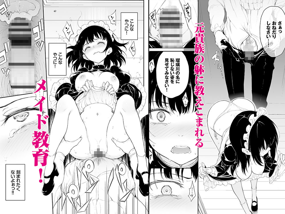 サンプル画像3:メイド教育-没落貴族瑠璃川椿-教育総集編(きょくちょ局) [d_499641]