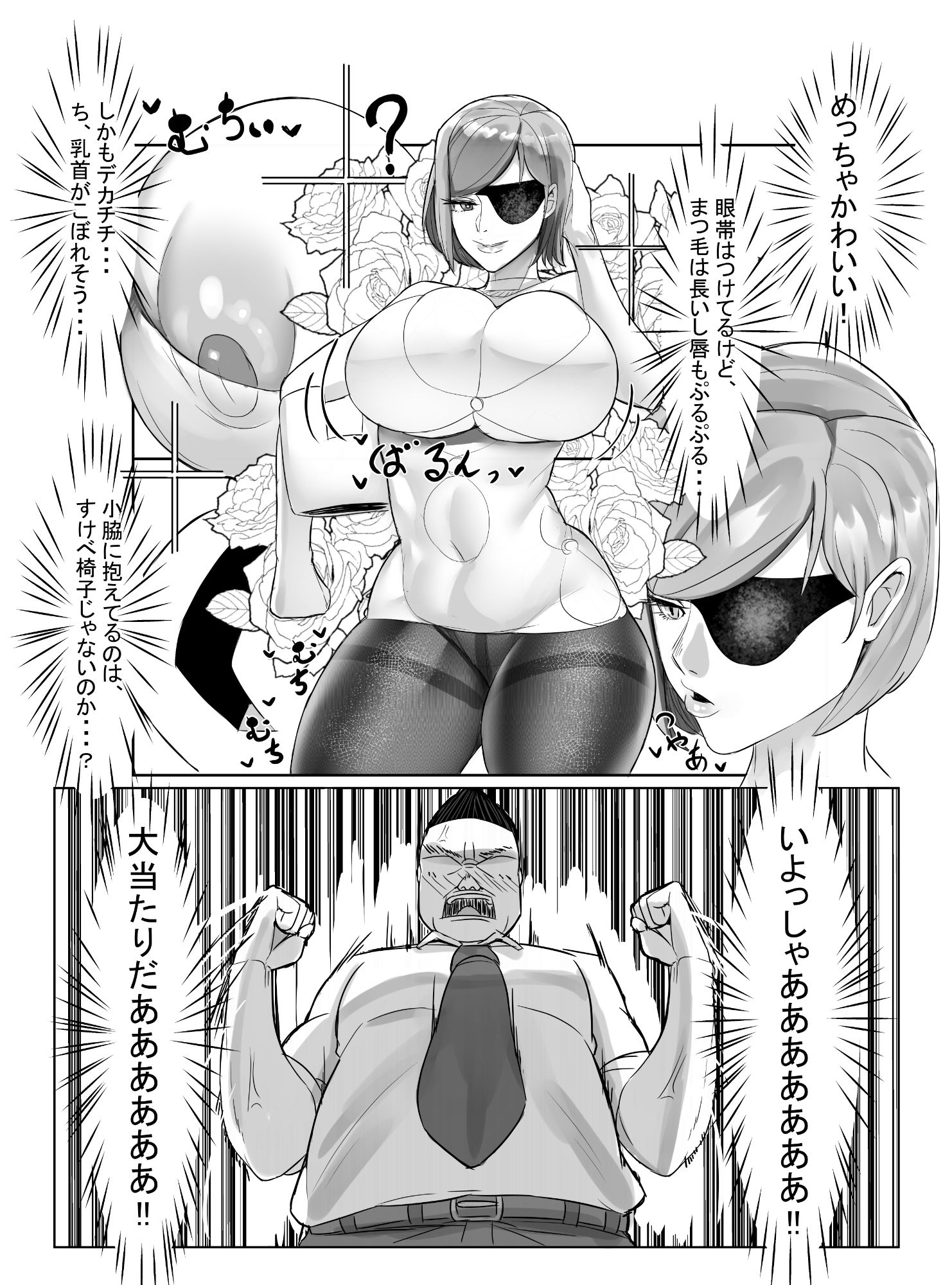 サンプル画像1:のばヘル(性癖ファイトクラブ) [d_499651]