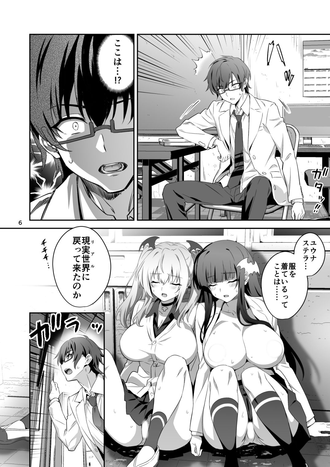 サンプル画像1:東京サキュバス Episode4(トランスフォーム) [d_499653]